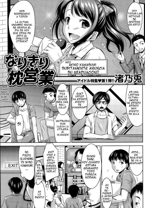 なりきりまくら栄行 なりきりまくら栄行