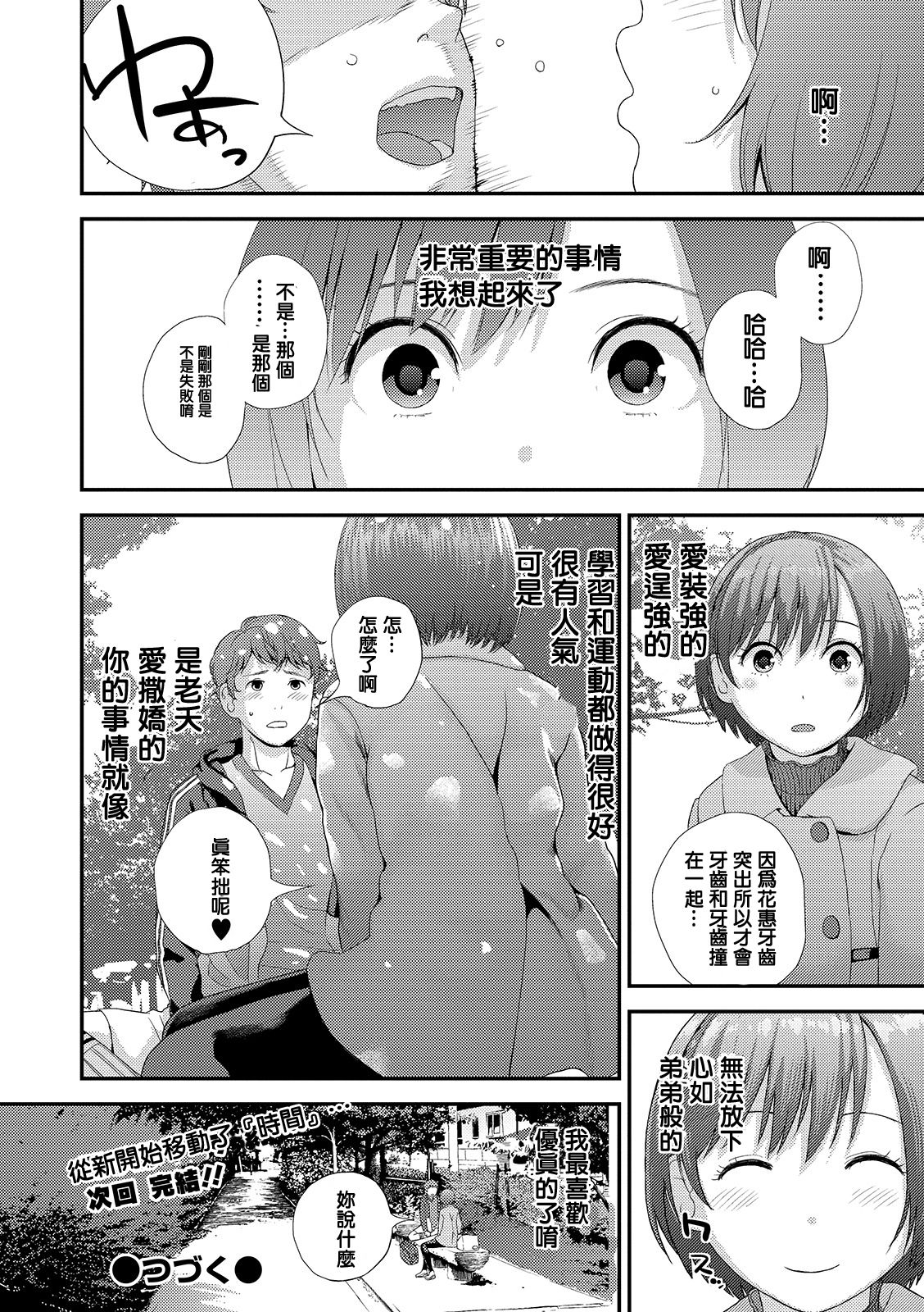 [吉田鳶牡] ゆび切りげんまん 中編 (コミック刺激的SQUIRT！！ Vol. 15) [中国翻訳] [DL版]