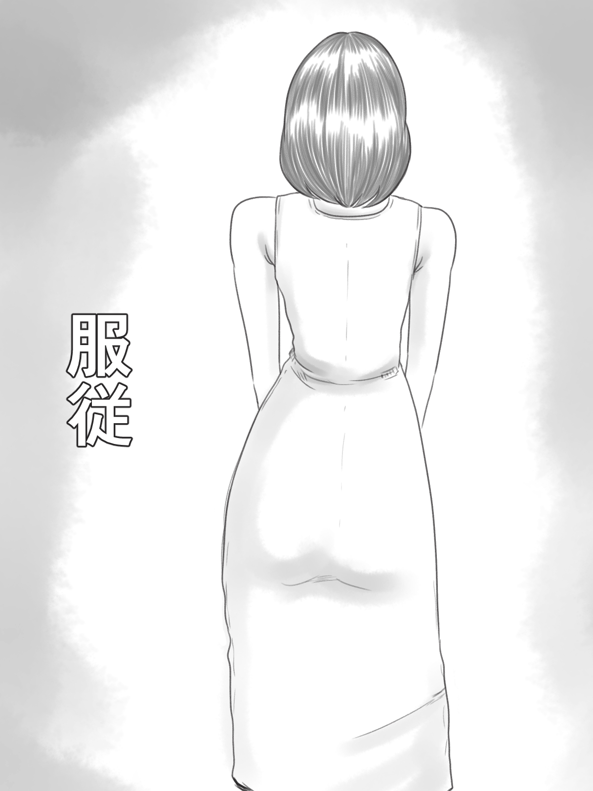 [ゲフえんぴつ] イライラ少年 [中国翻訳]