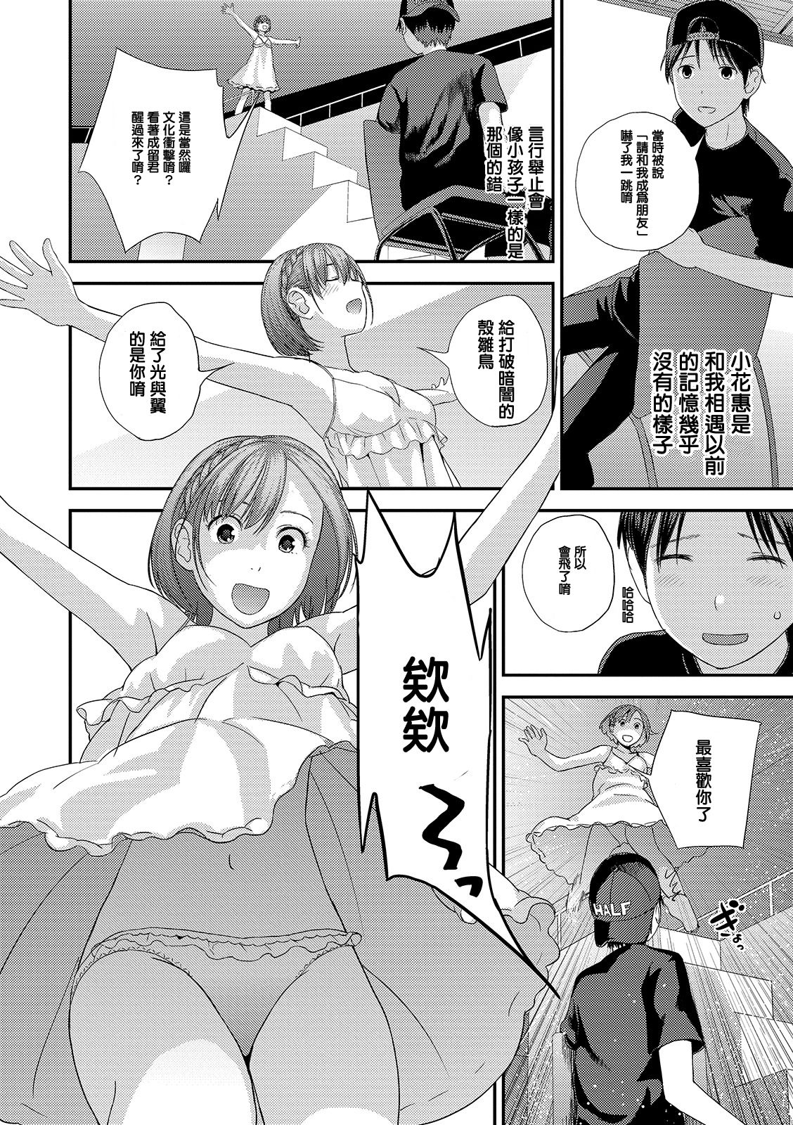 [吉田鳶牡] ゆび切りげんまん 前編 (コミック刺激的SQUIRT！！ Vol. 14) [中国翻訳] [DL版]