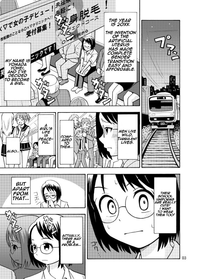 [吉田悟郎商會 (吉田悟郎)] 女の子になったお兄ちゃんをいじめないで! [英訳]