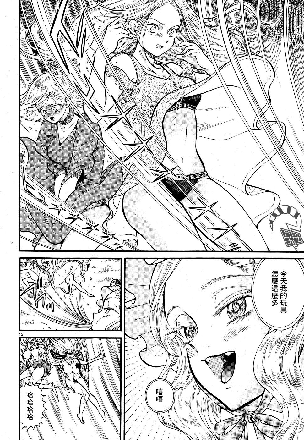あかつばきch.4