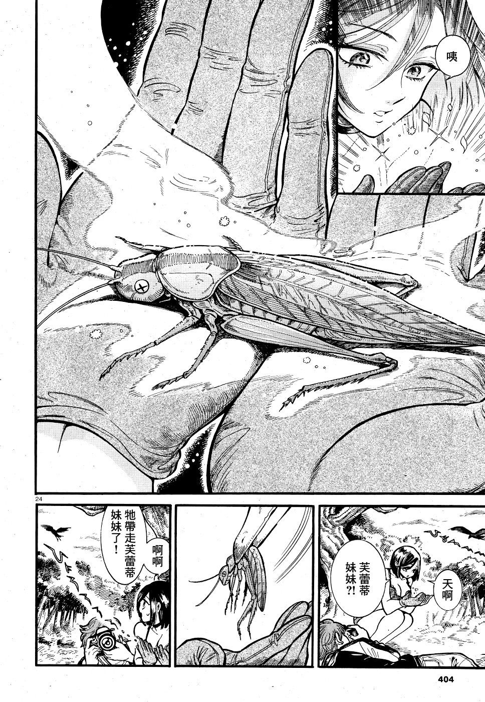 あかつばきch.4
