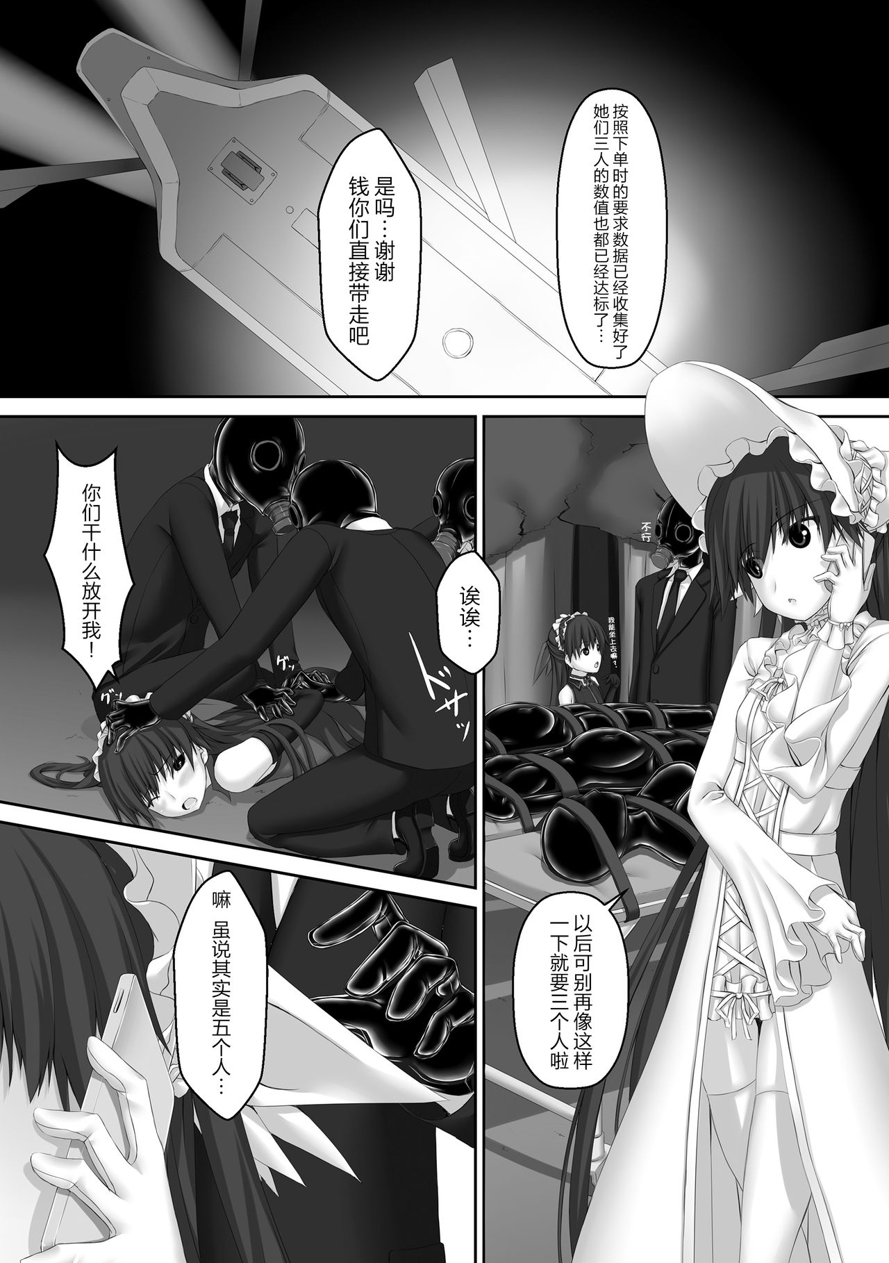[妄想美術部 (しょーやん)] Beginning black5 [中国翻訳] [DL版]