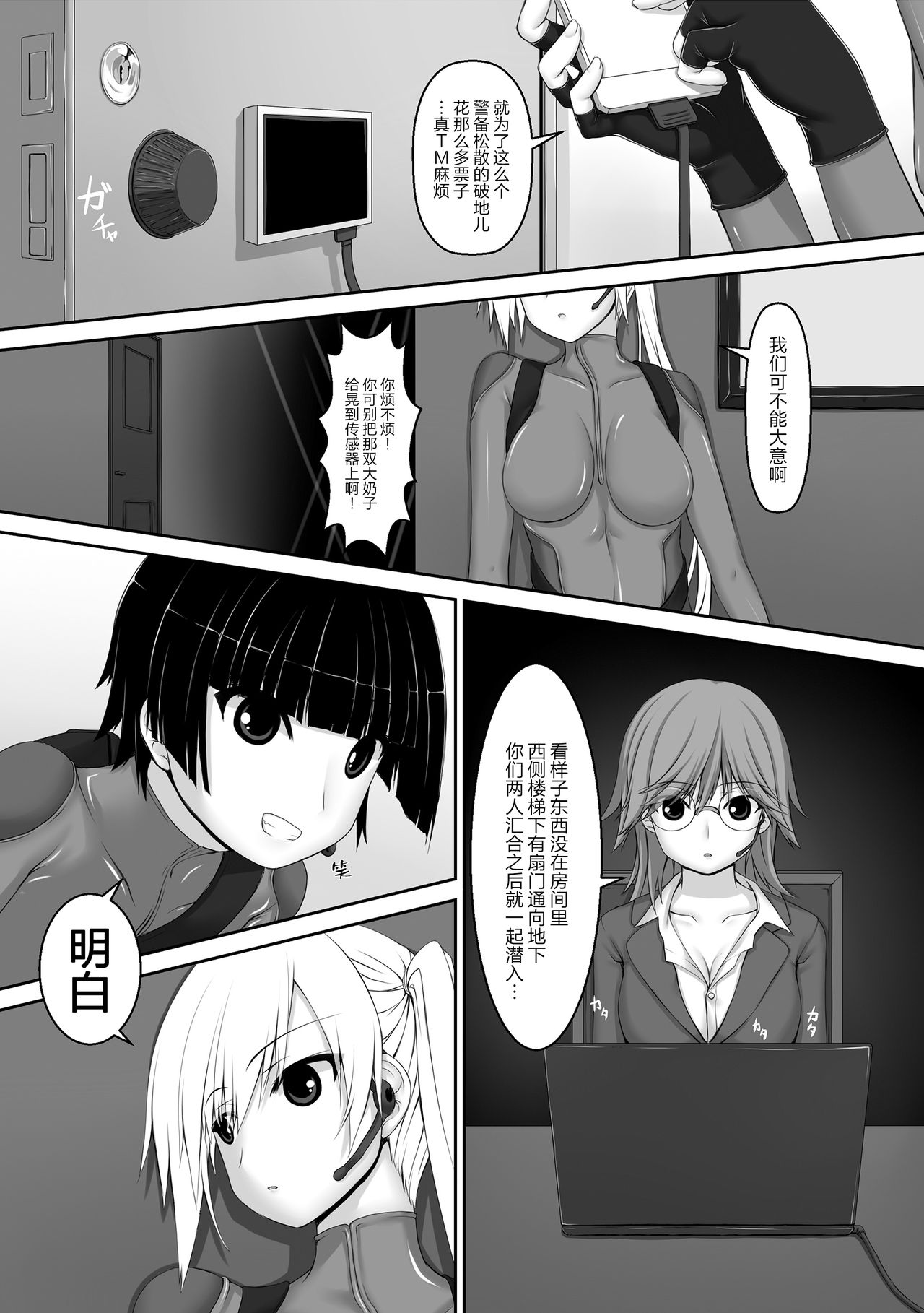 [妄想美術部 (しょーやん)] Beginning black5 [中国翻訳] [DL版]