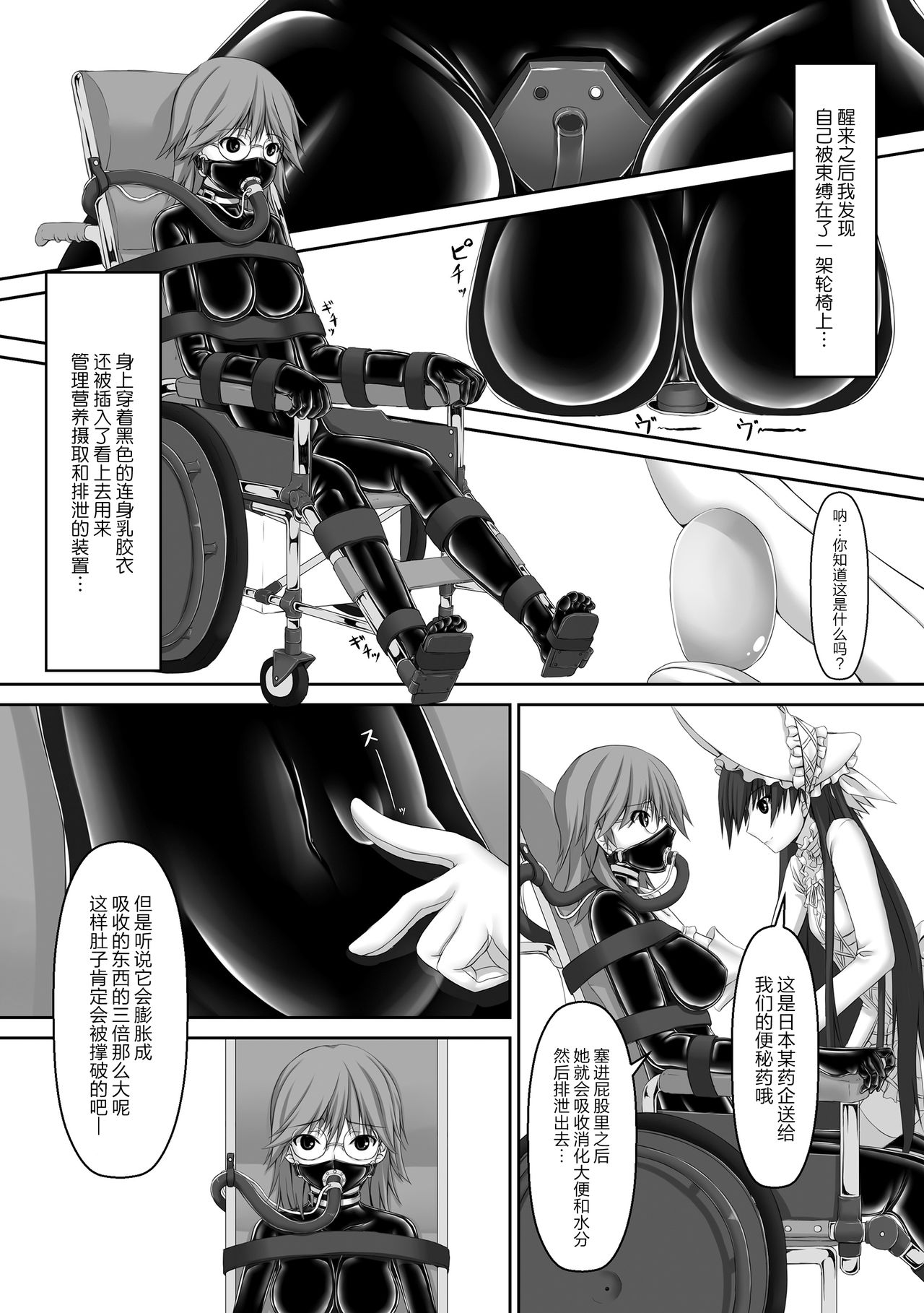 [妄想美術部 (しょーやん)] Beginning black5 [中国翻訳] [DL版]