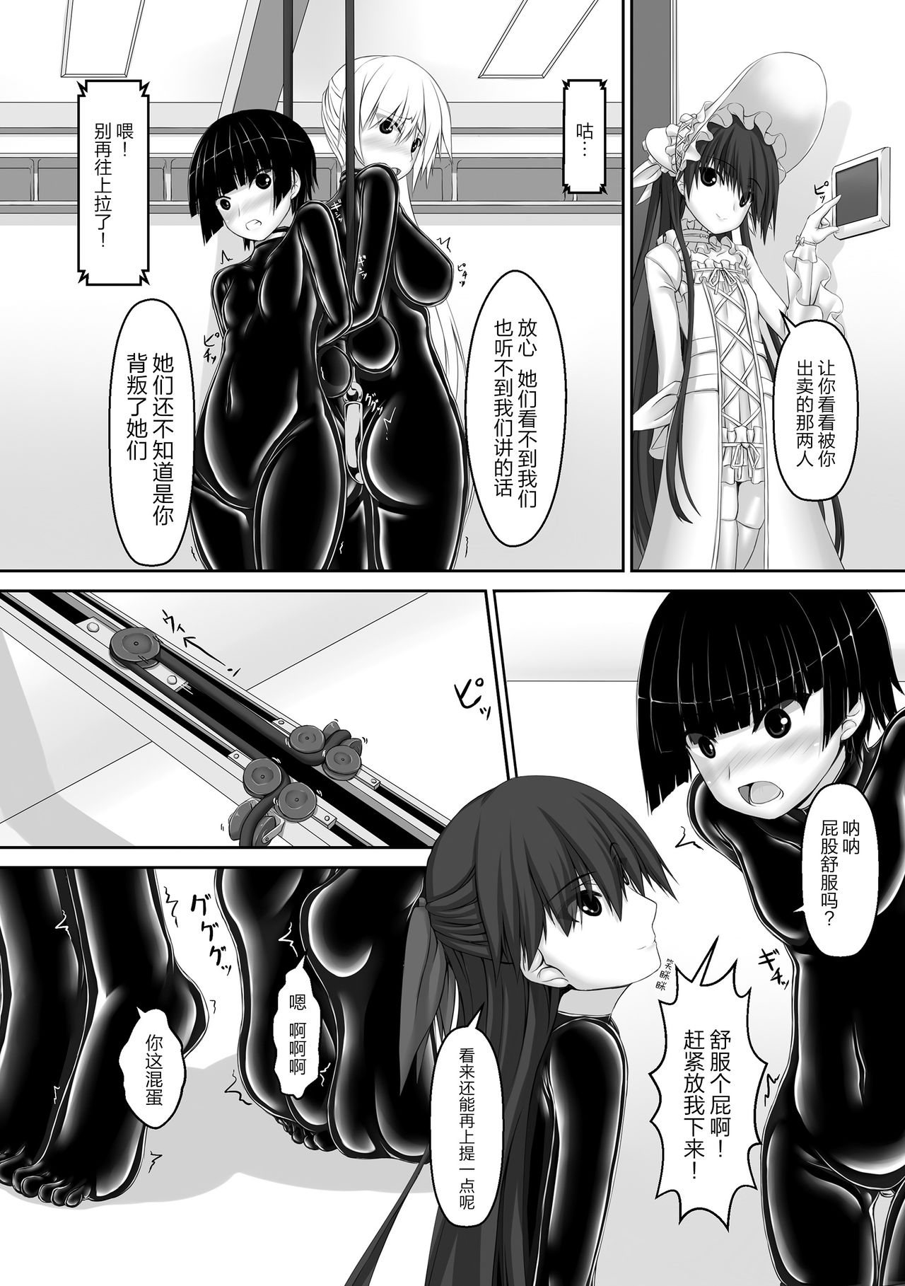 [妄想美術部 (しょーやん)] Beginning black5 [中国翻訳] [DL版]
