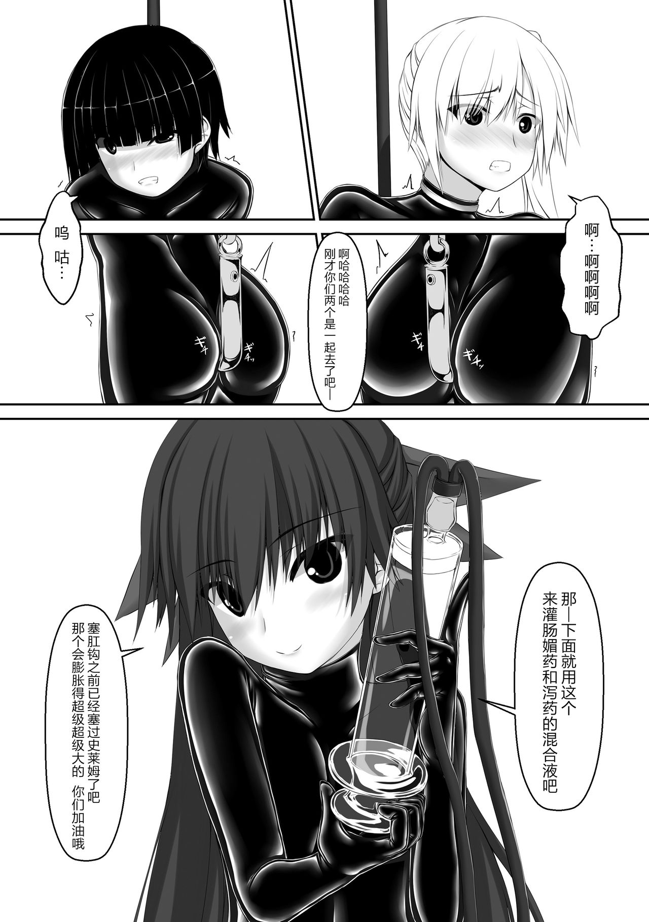 [妄想美術部 (しょーやん)] Beginning black5 [中国翻訳] [DL版]