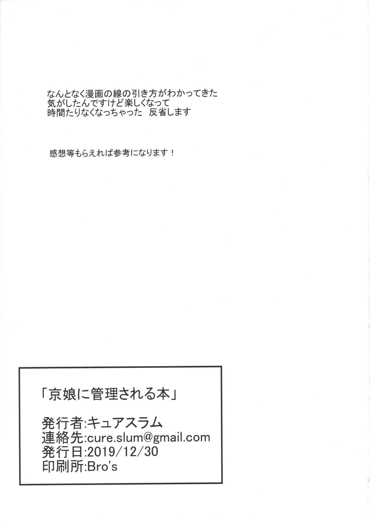 きょうむすめにかんりされる本