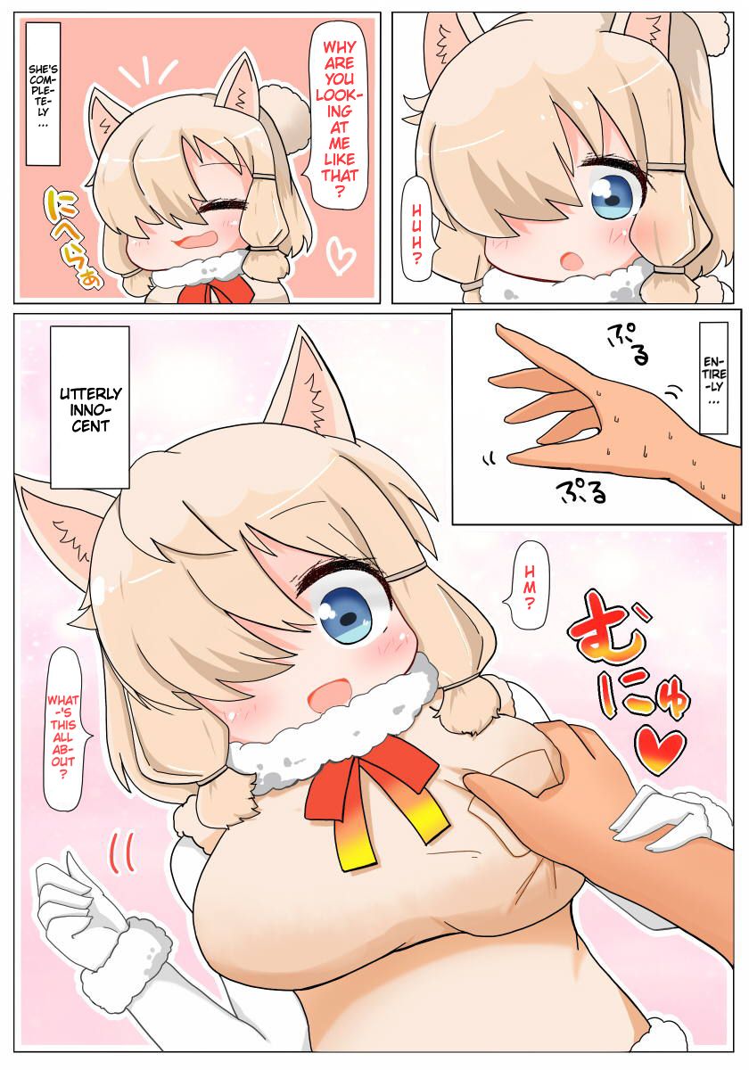 [秋と春の夢 (あきなろ)] むちむちだねっ アルパカちゃん (けものフレンズ) [英訳]