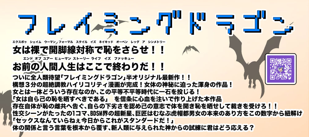 [フレイミングドラゴン (帽都)] 現役奴隷の杏奈ちゃんと出戻り奴隷の美咲さん [DL版]