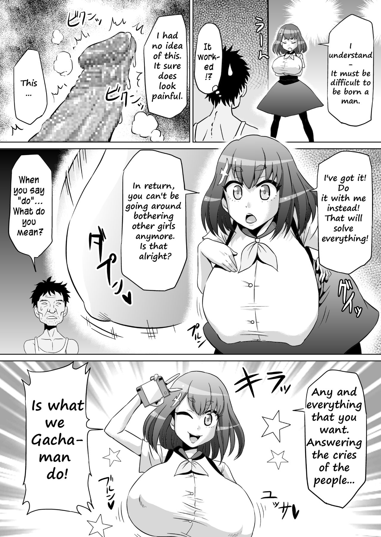 [アヘ丸 (ヘンリーク)] いりはじ (Fate/kaleid liner プリズマ☆イリヤ、ガッチャマンクラウズ) [英訳] [DL版]