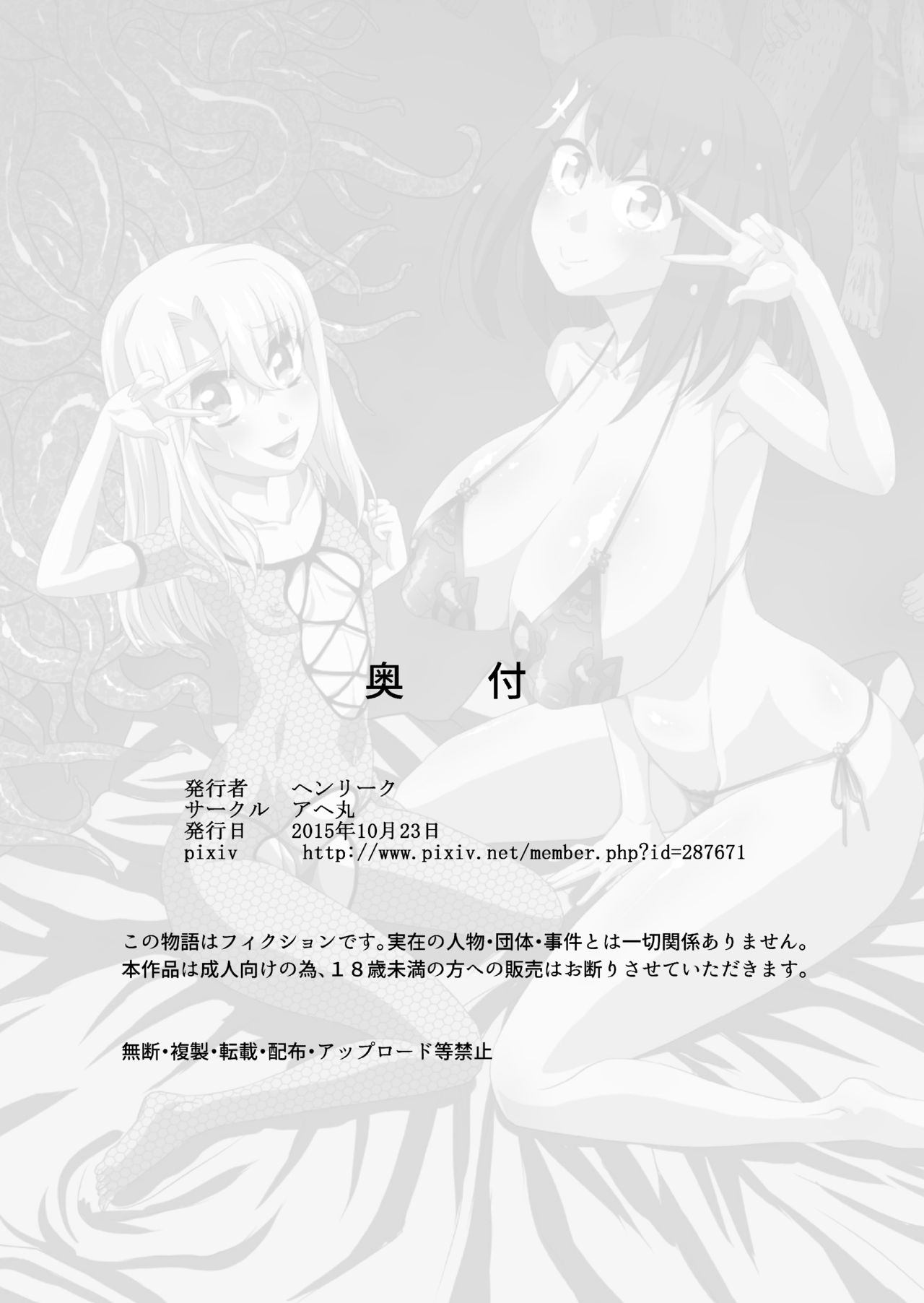 [アヘ丸 (ヘンリーク)] いりはじ (Fate/kaleid liner プリズマ☆イリヤ、ガッチャマンクラウズ) [英訳] [DL版]