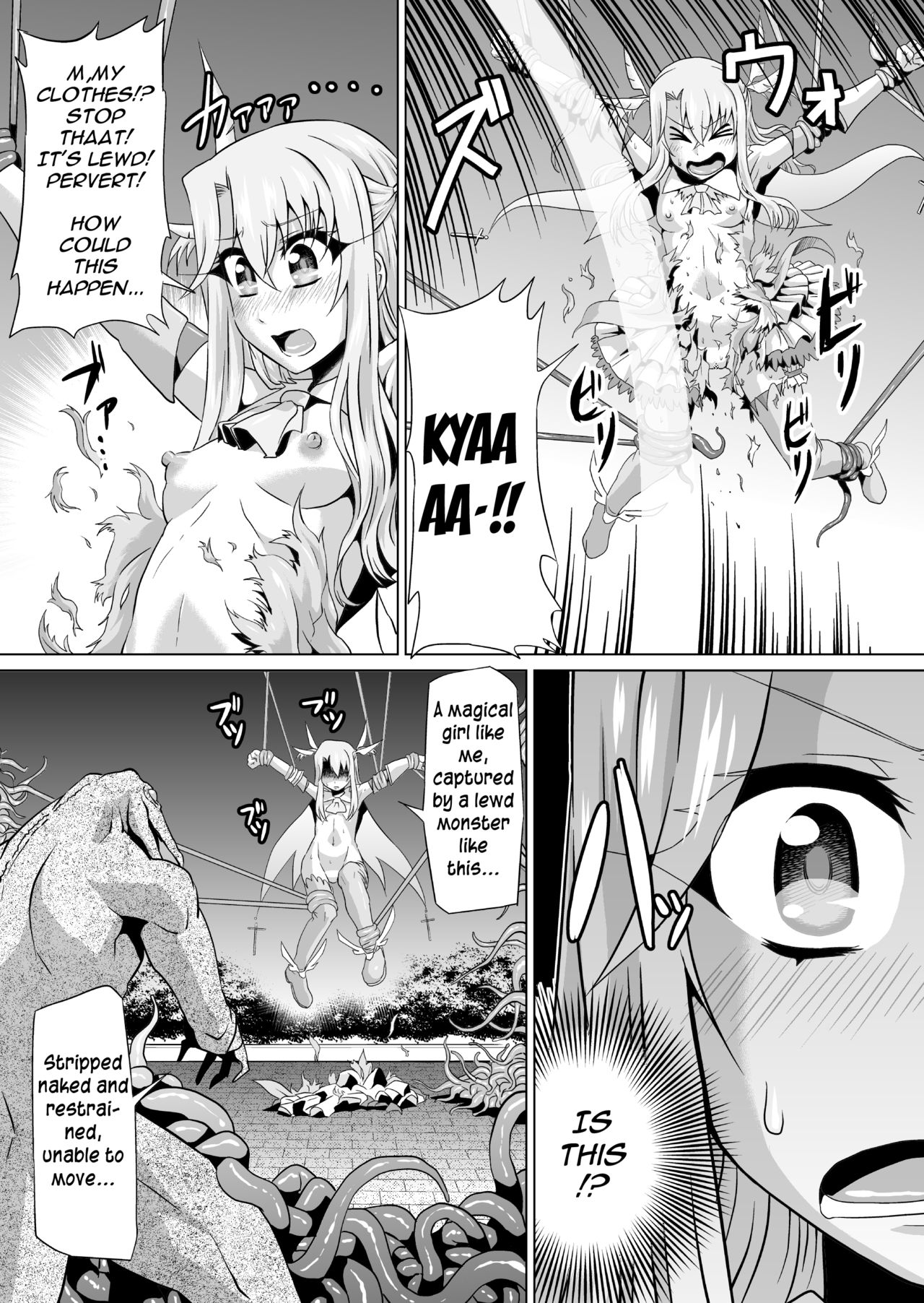 [アヘ丸 (ヘンリーク)] いりはじ (Fate/kaleid liner プリズマ☆イリヤ、ガッチャマンクラウズ) [英訳] [DL版]