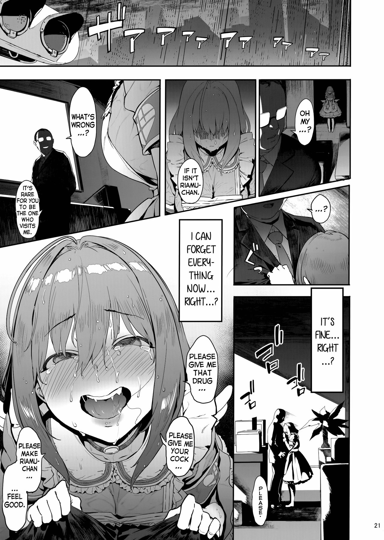 (C96) [ピアニッシモ (ピジャ)] ユメミルクスリ (アイドルマスター シンデレラガールズ) [英訳]