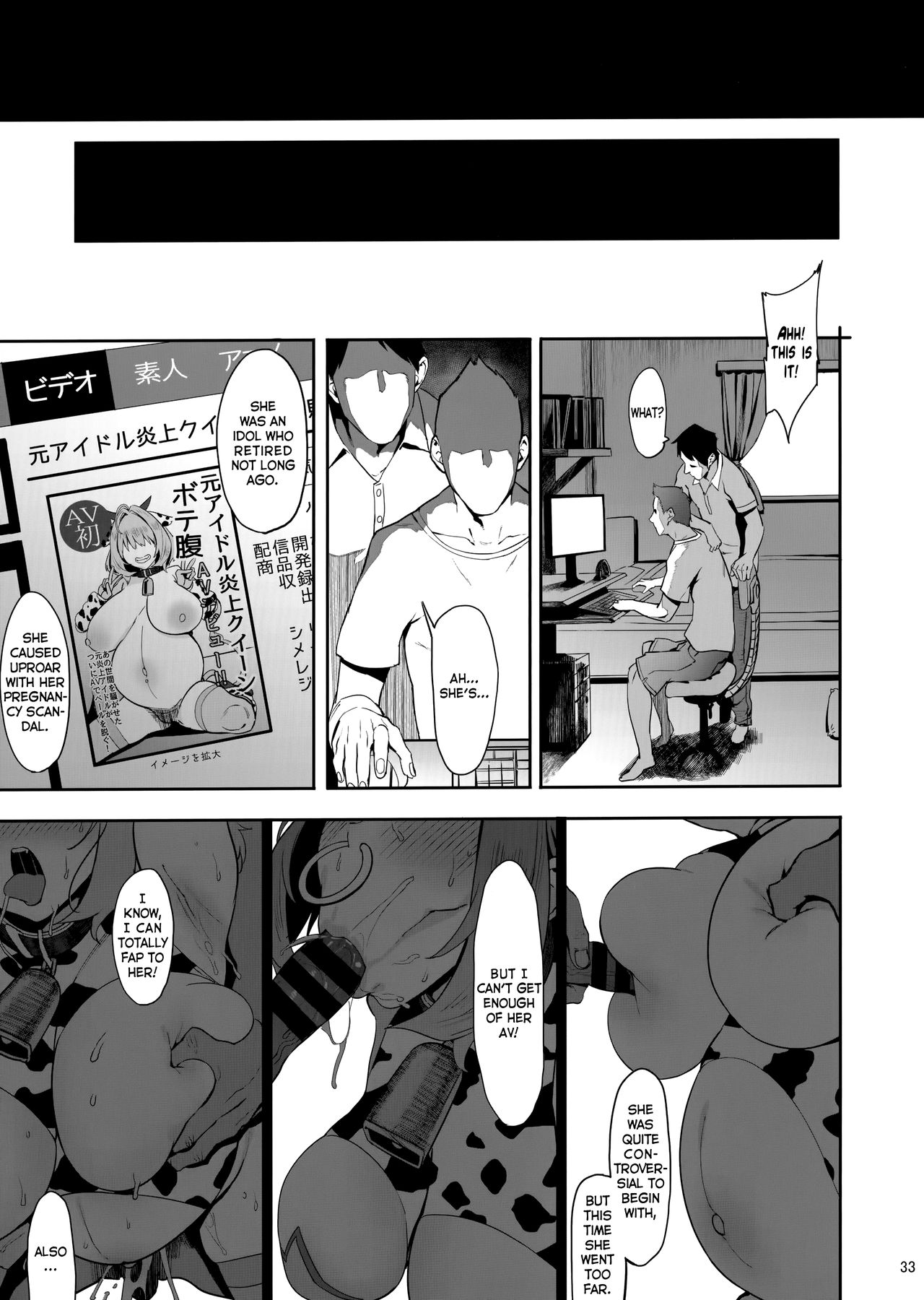 (C96) [ピアニッシモ (ピジャ)] ユメミルクスリ (アイドルマスター シンデレラガールズ) [英訳]
