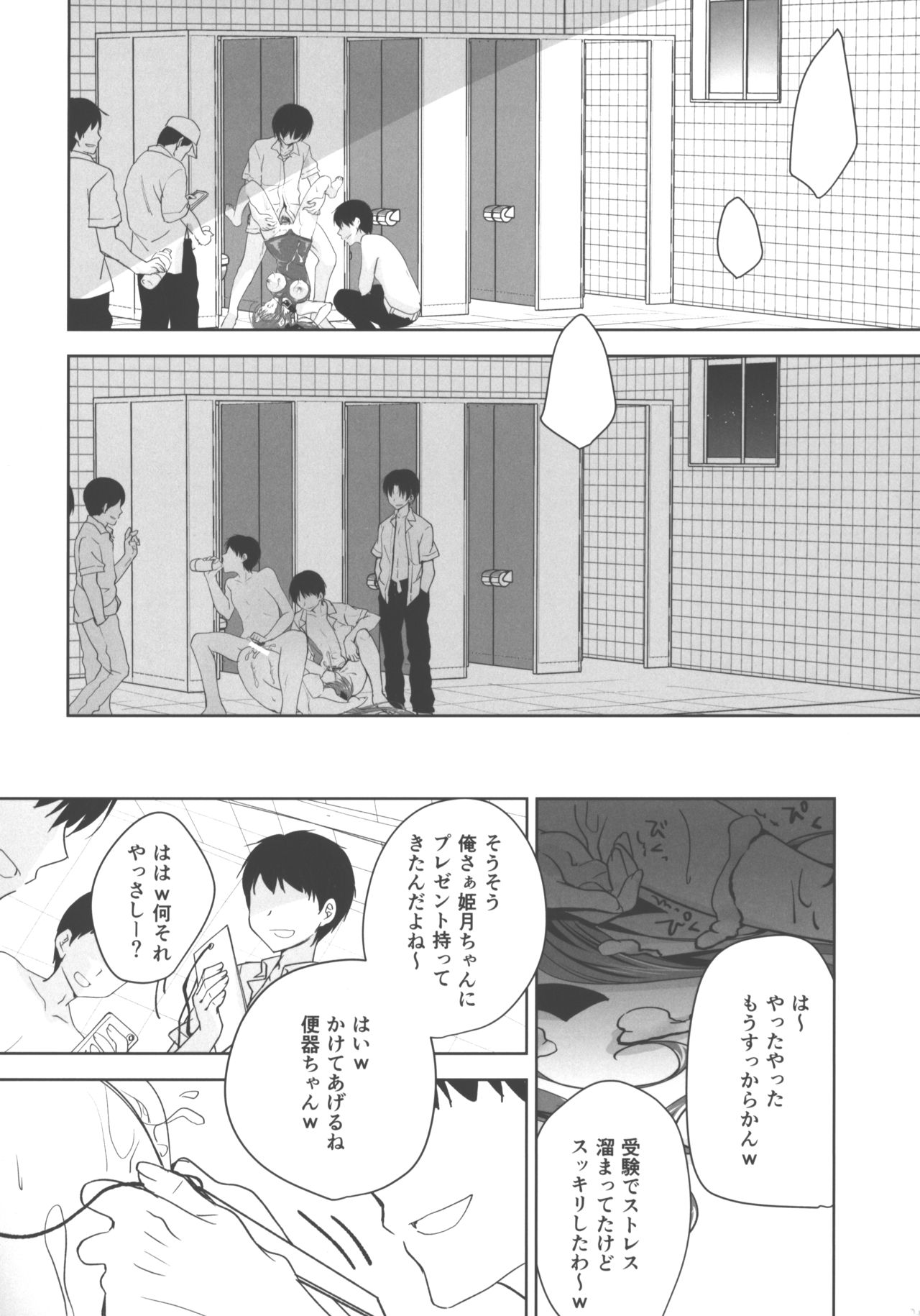 (C95) [NANACAN (ななかまい)] 妹調教日記 and more √BE 学園の犬5