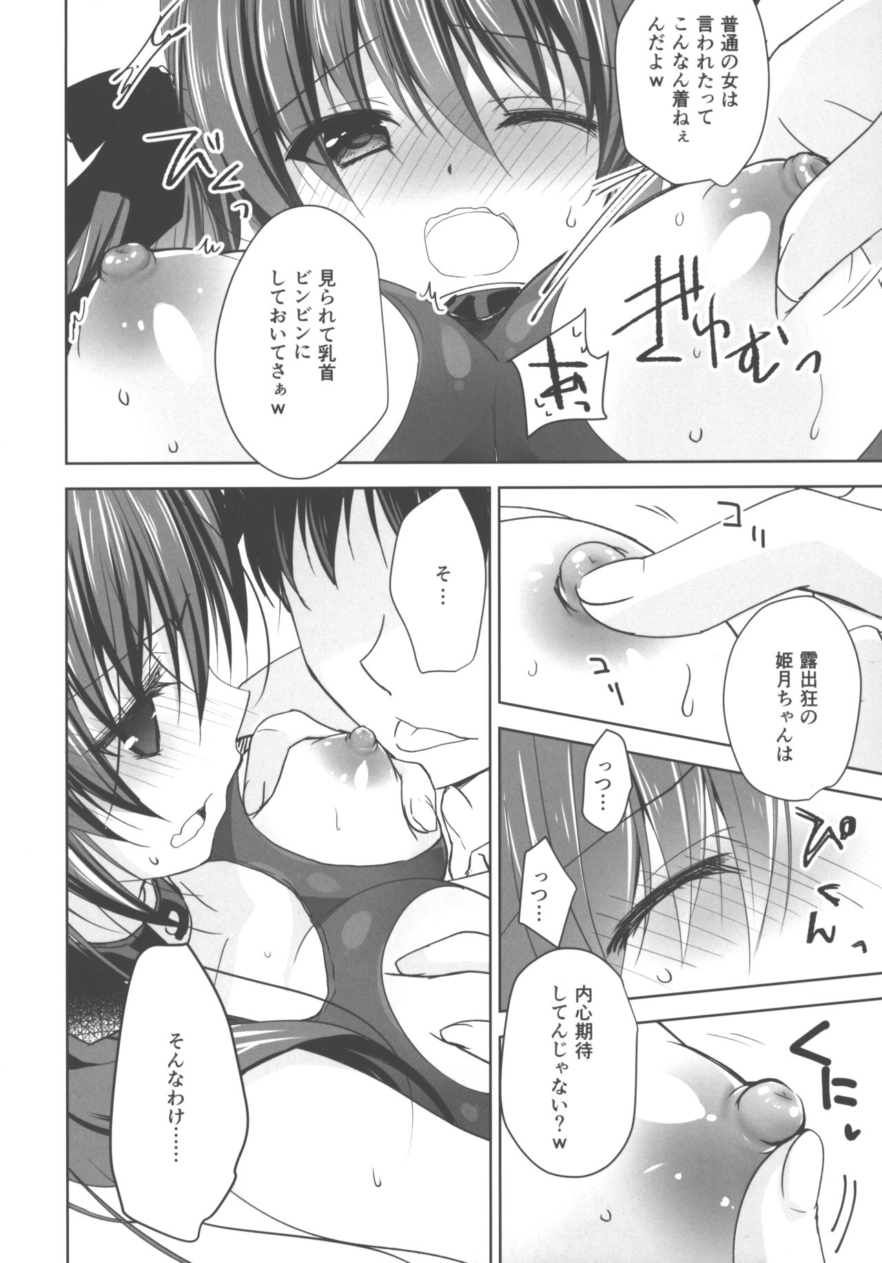 (C95) [NANACAN (ななかまい)] 妹調教日記 and more √BE 学園の犬5