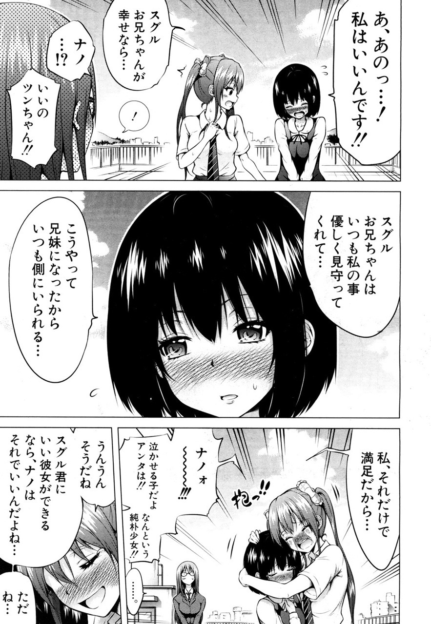 ウェルコムからひなぎく処女ロストクラブへ