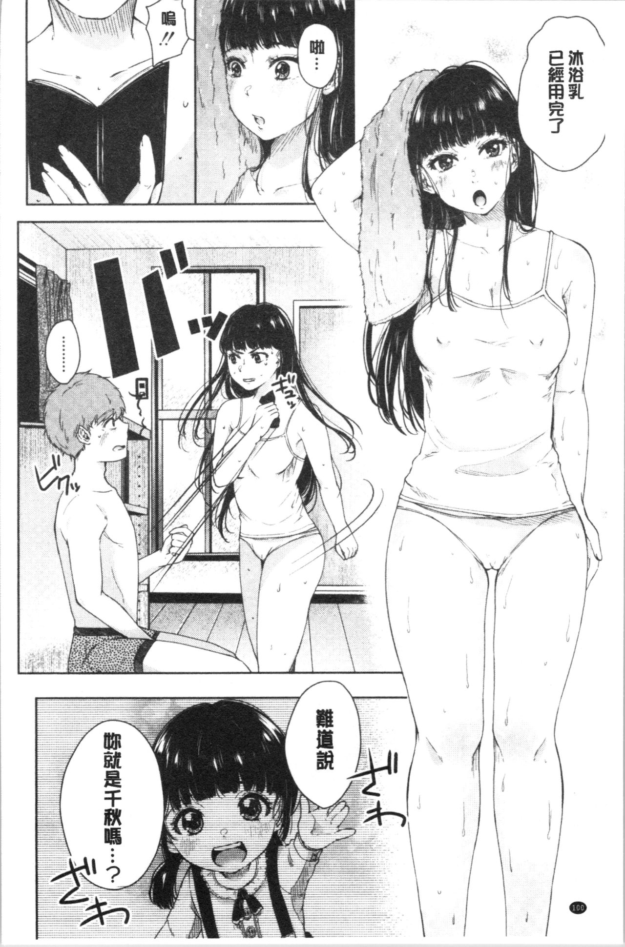 [からあげチャン] まぐわうふたり [中国翻訳]