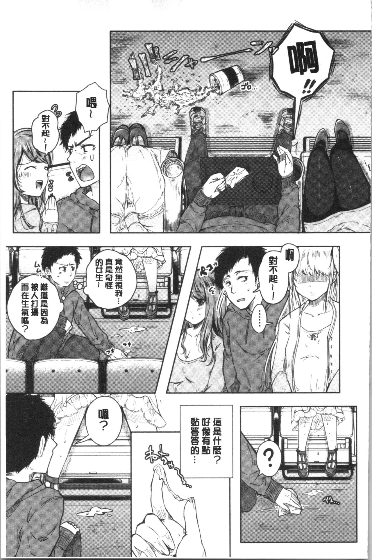 [からあげチャン] まぐわうふたり [中国翻訳]