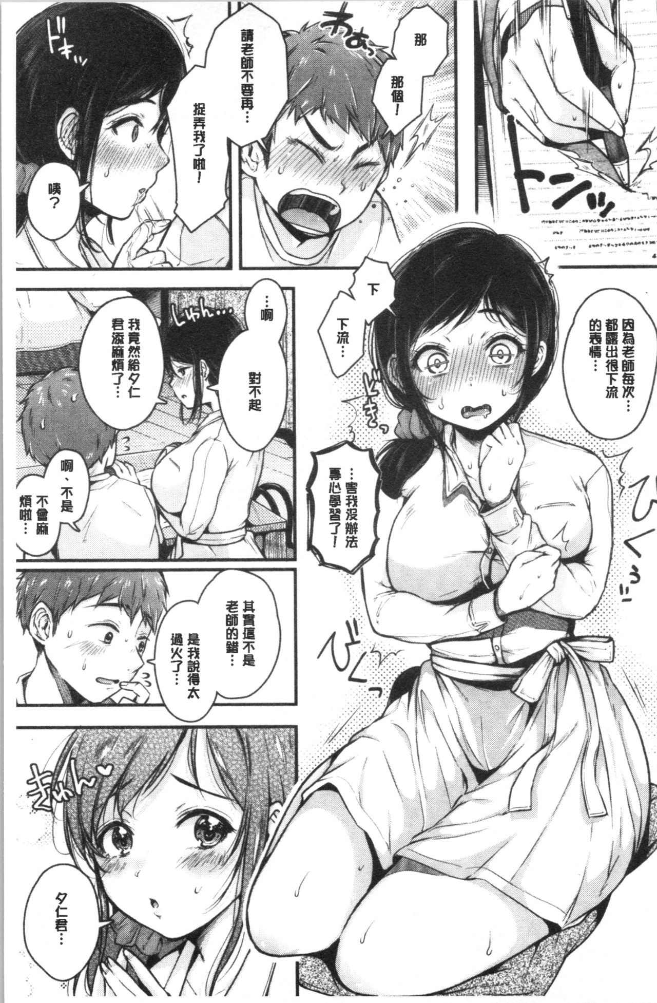 [からあげチャン] まぐわうふたり [中国翻訳]