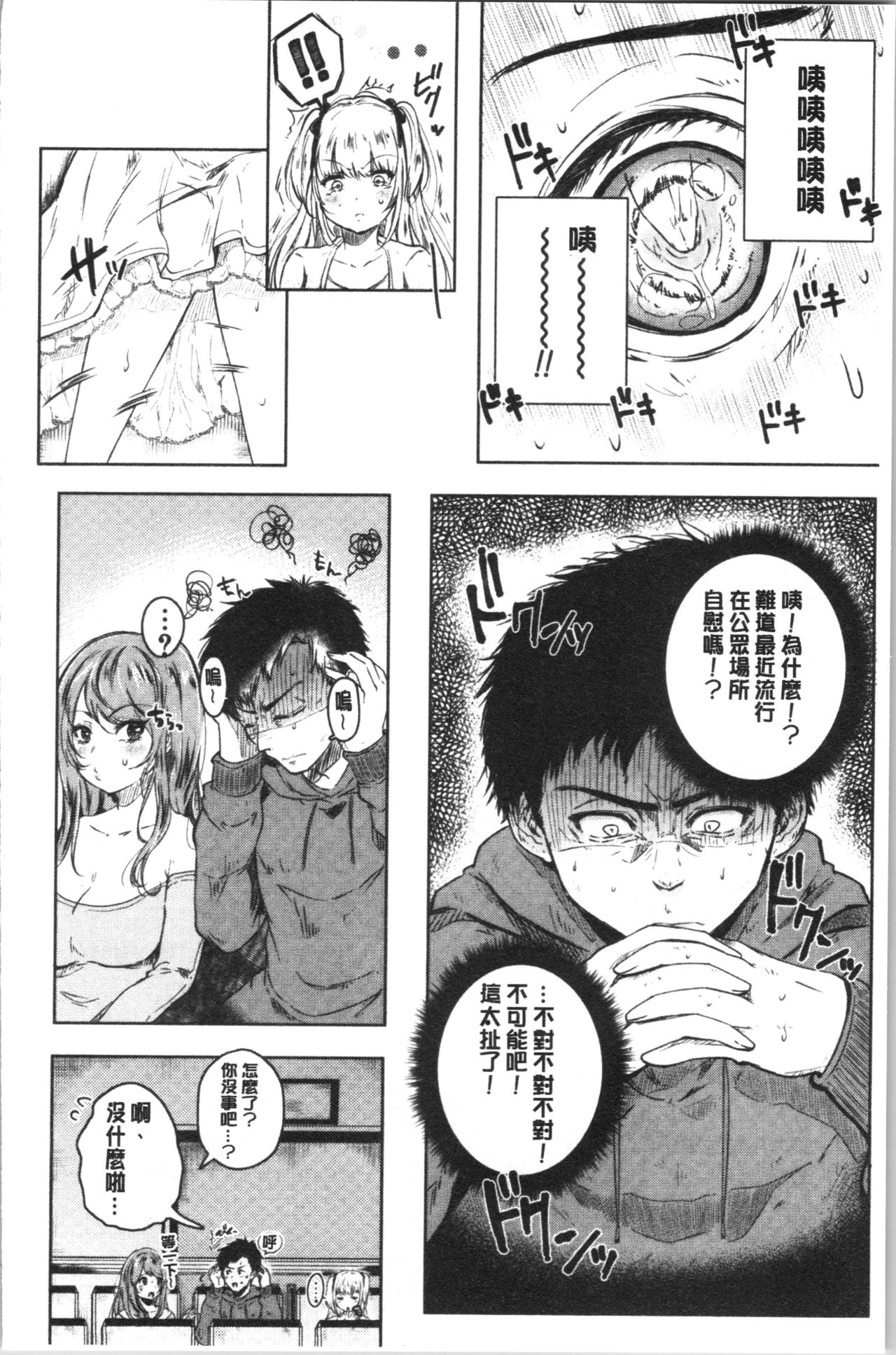 [からあげチャン] まぐわうふたり [中国翻訳]