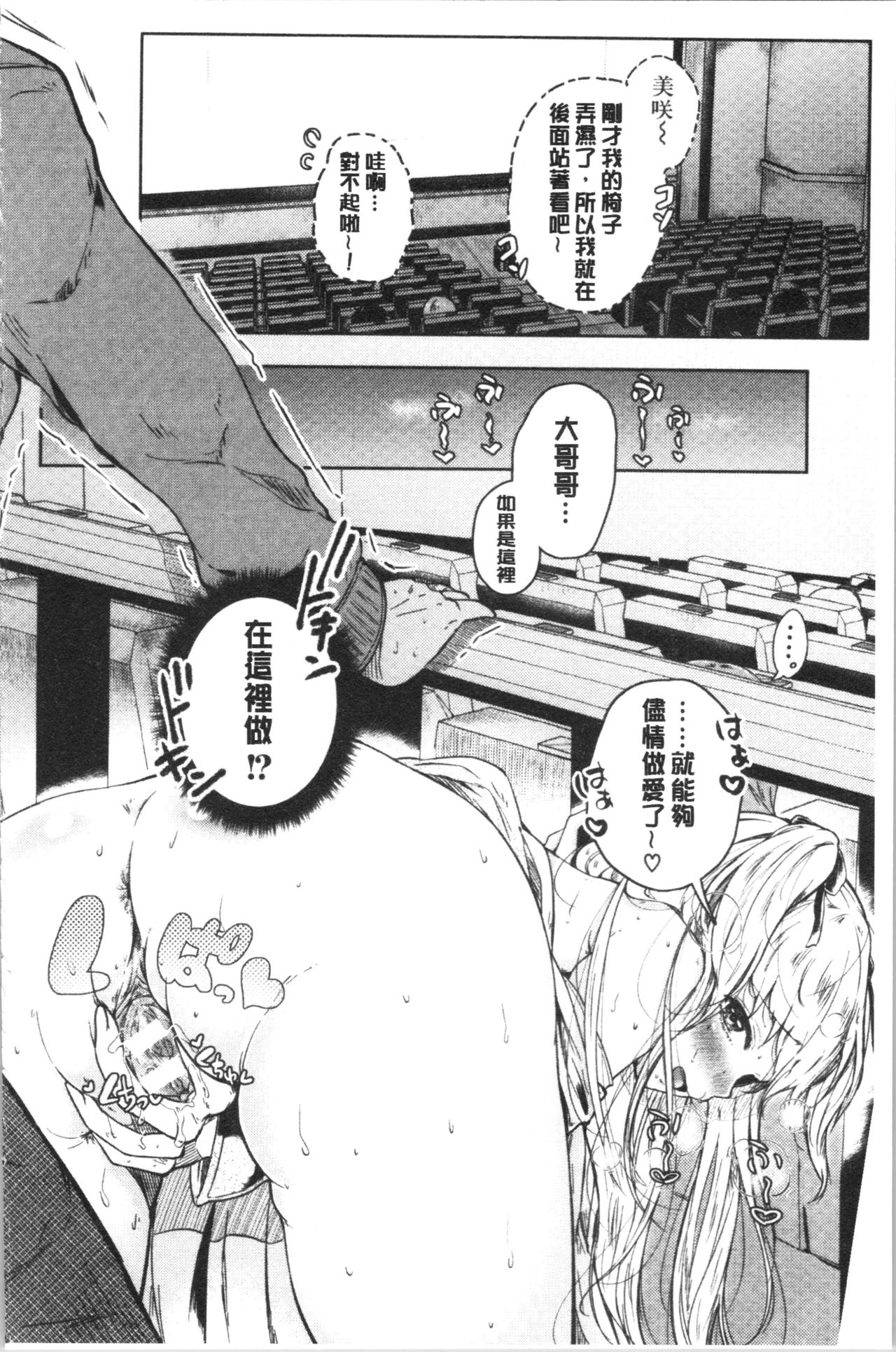 [からあげチャン] まぐわうふたり [中国翻訳]