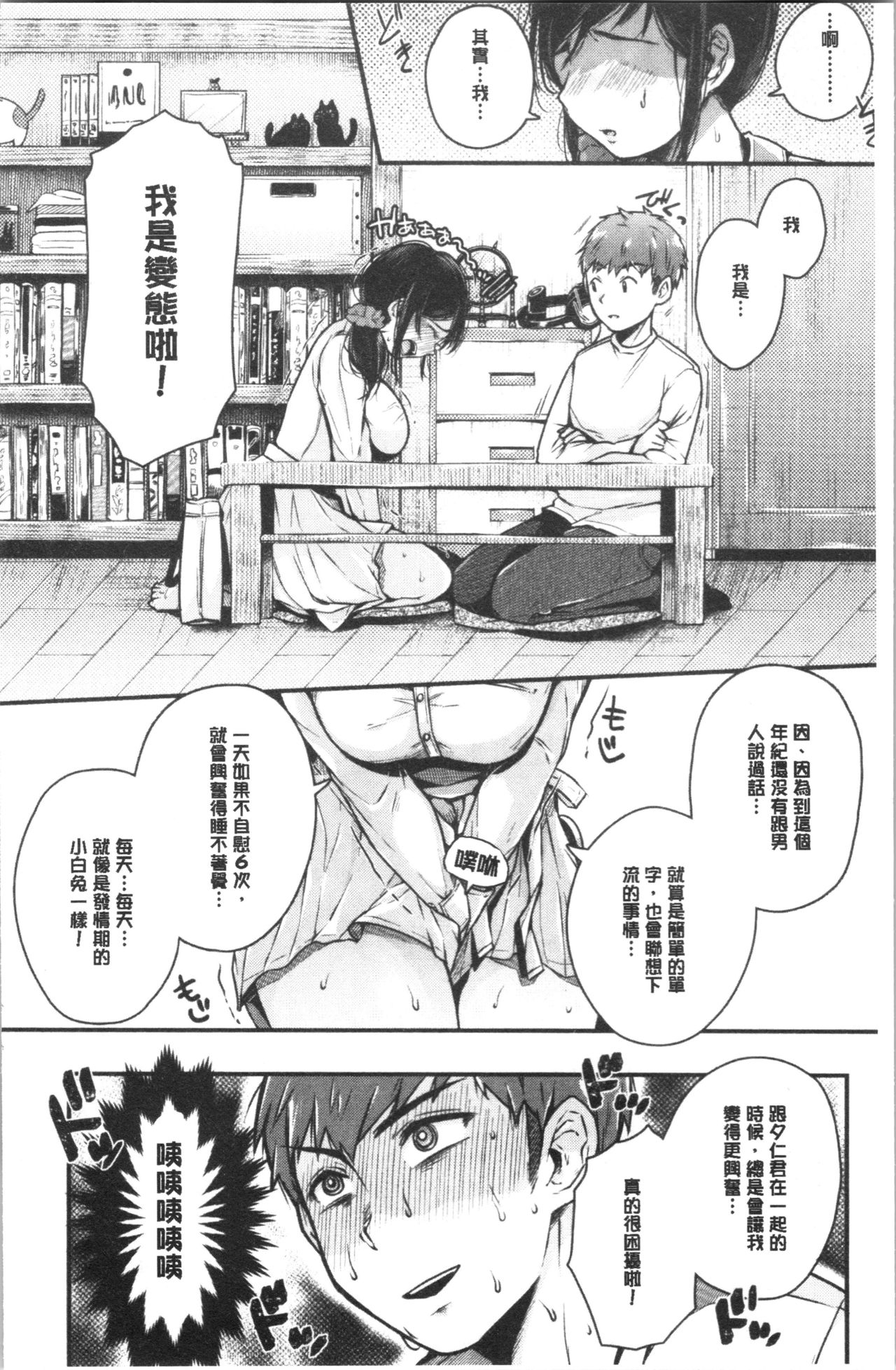 [からあげチャン] まぐわうふたり [中国翻訳]