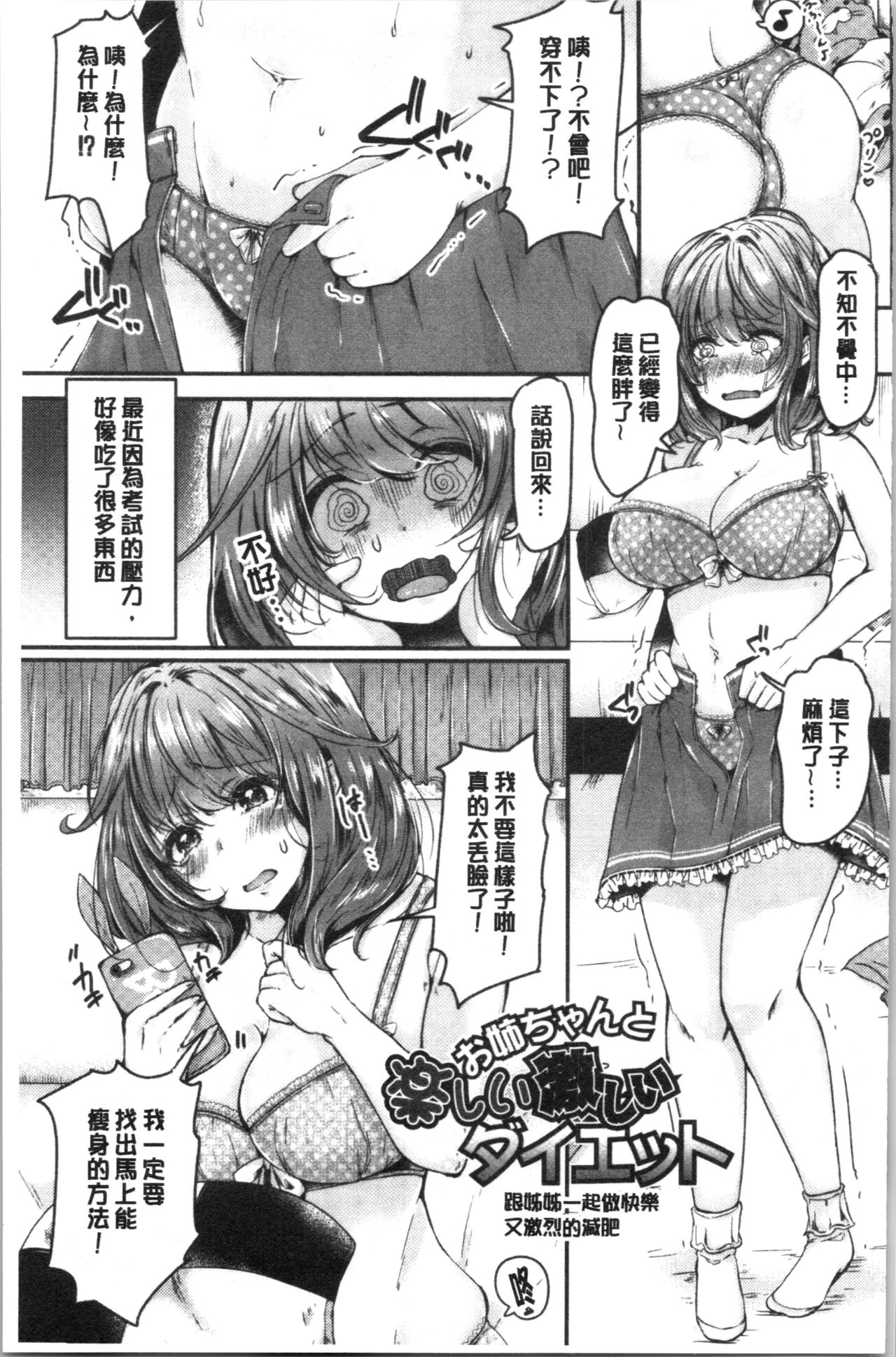 [からあげチャン] まぐわうふたり [中国翻訳]