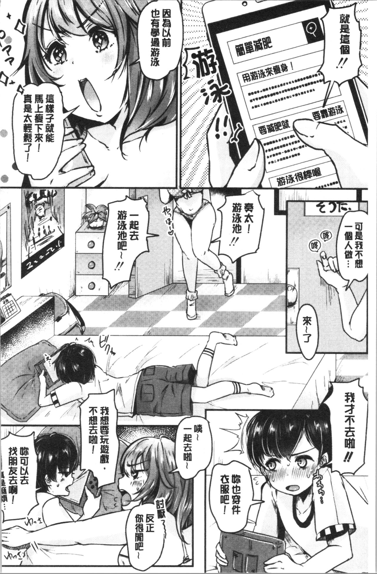 [からあげチャン] まぐわうふたり [中国翻訳]
