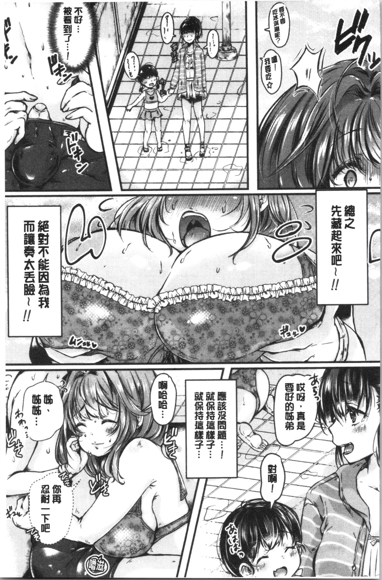 [からあげチャン] まぐわうふたり [中国翻訳]