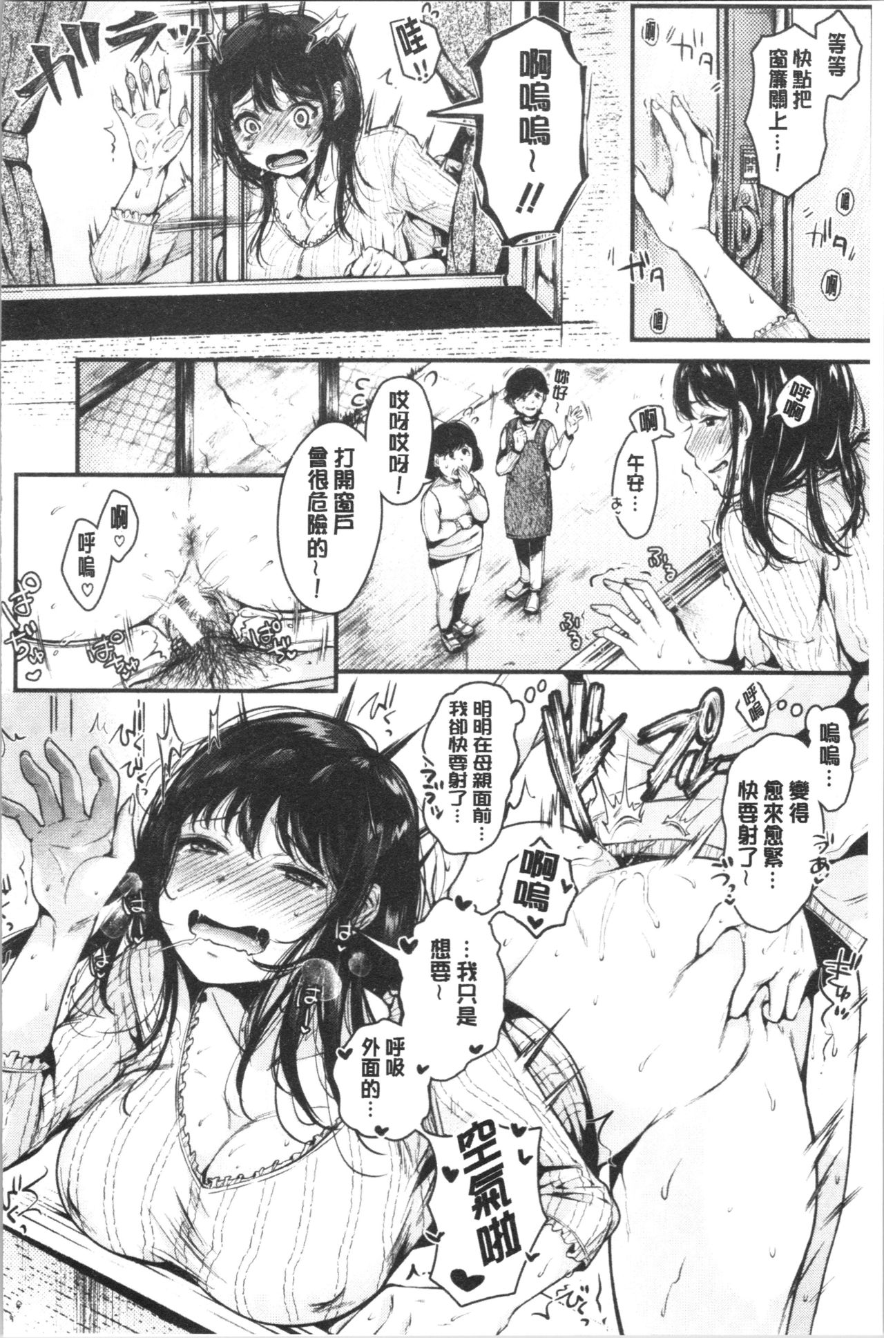 [からあげチャン] まぐわうふたり [中国翻訳]