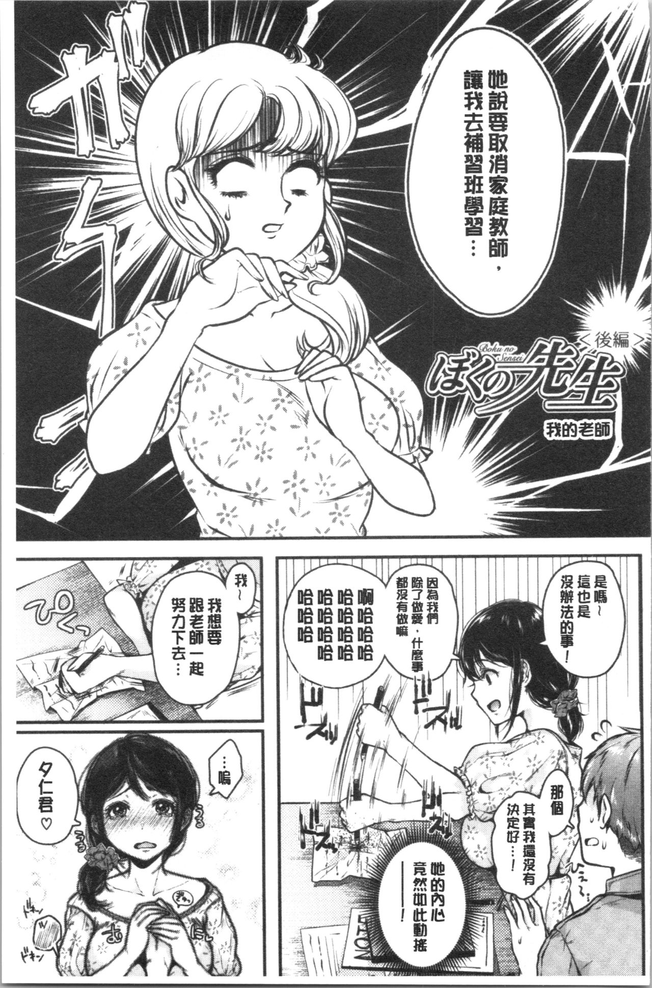 [からあげチャン] まぐわうふたり [中国翻訳]