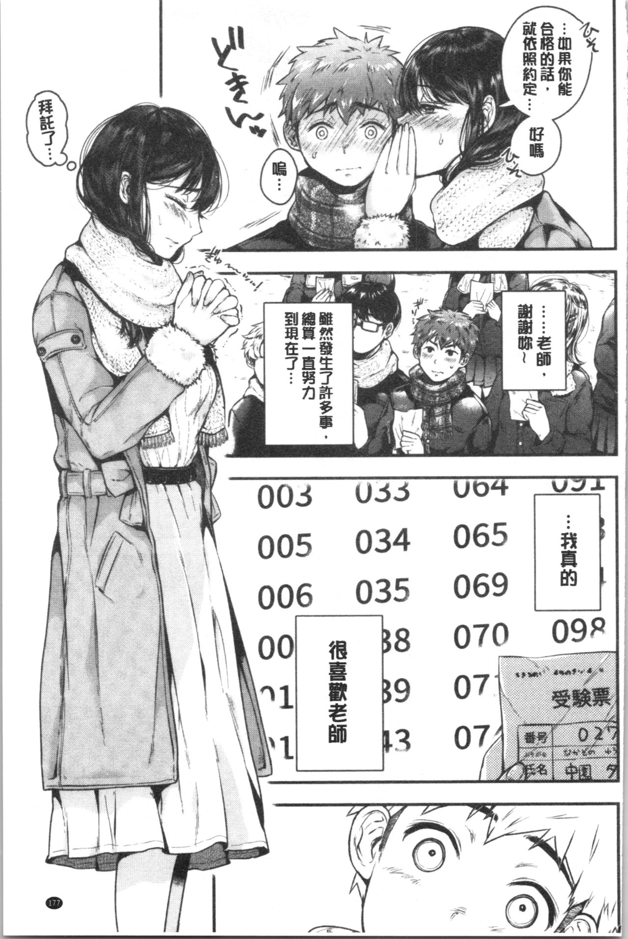 [からあげチャン] まぐわうふたり [中国翻訳]