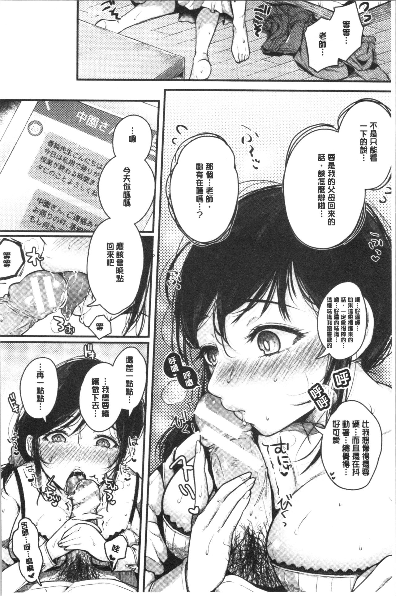 [からあげチャン] まぐわうふたり [中国翻訳]