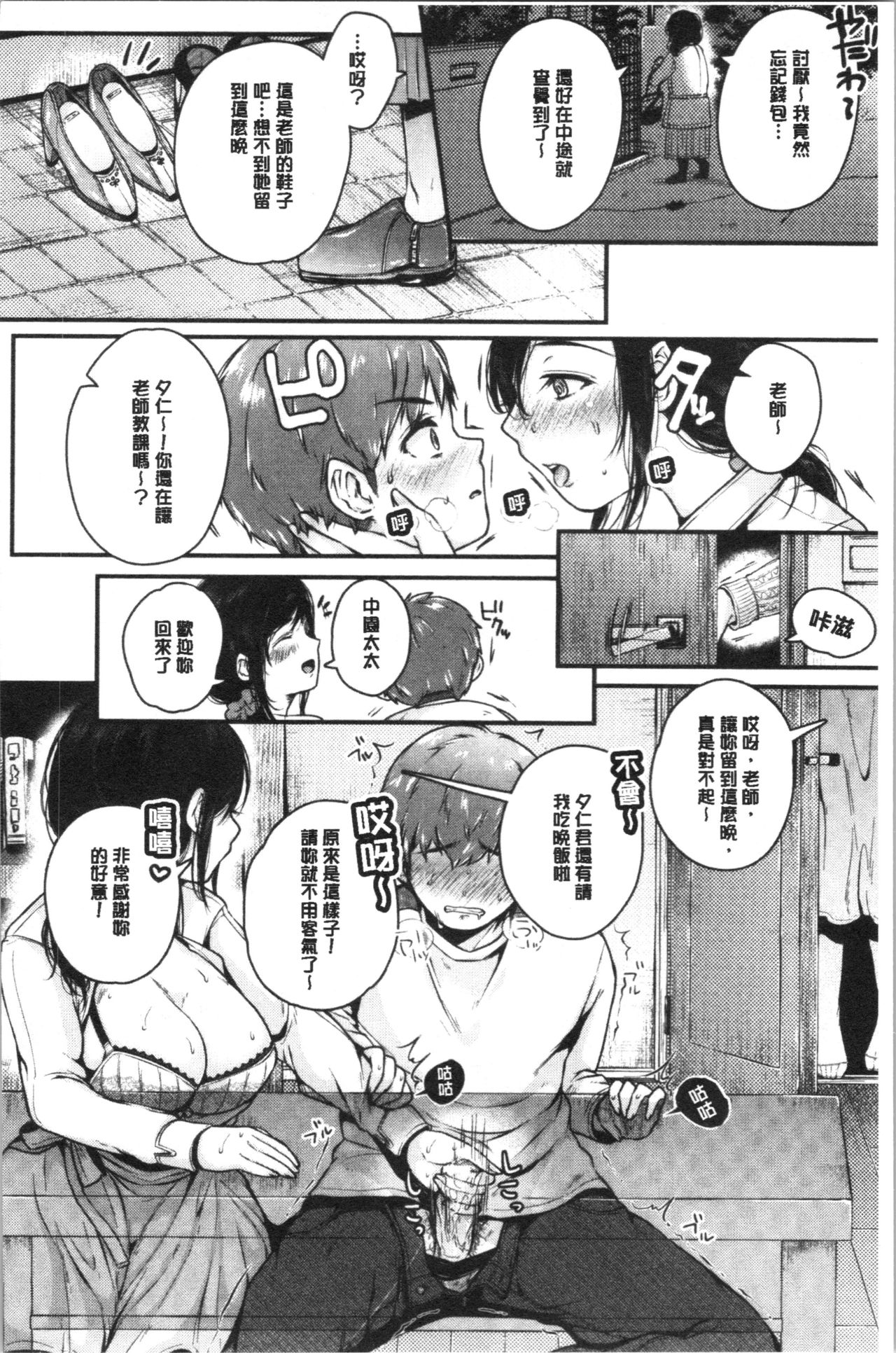 [からあげチャン] まぐわうふたり [中国翻訳]