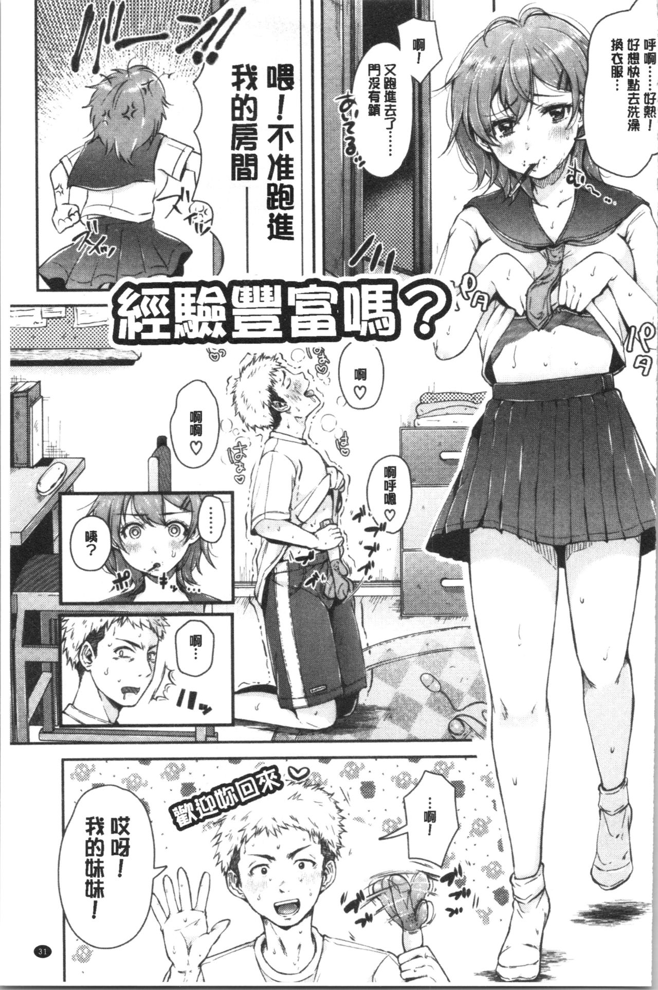 [からあげチャン] まぐわうふたり [中国翻訳]