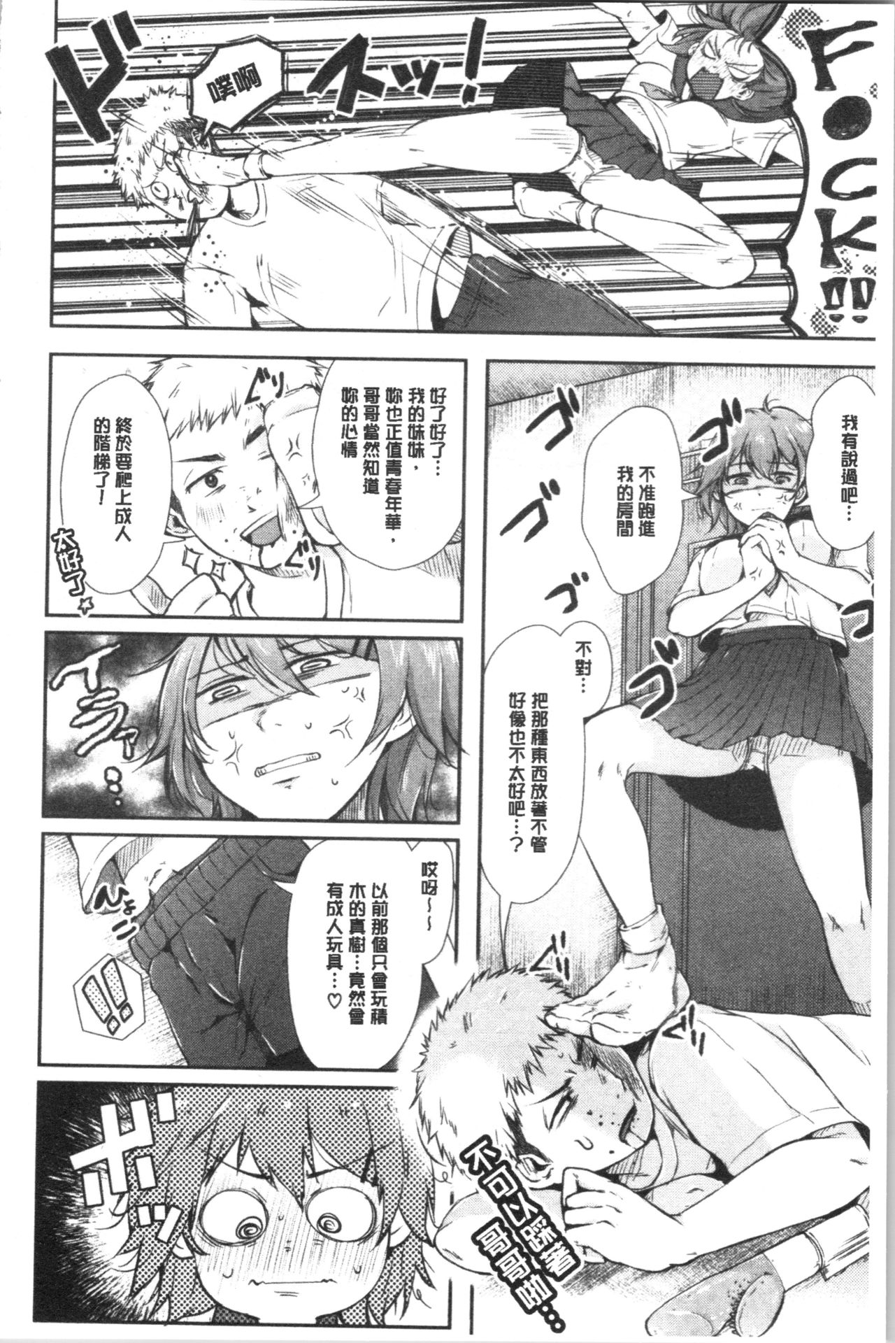 [からあげチャン] まぐわうふたり [中国翻訳]