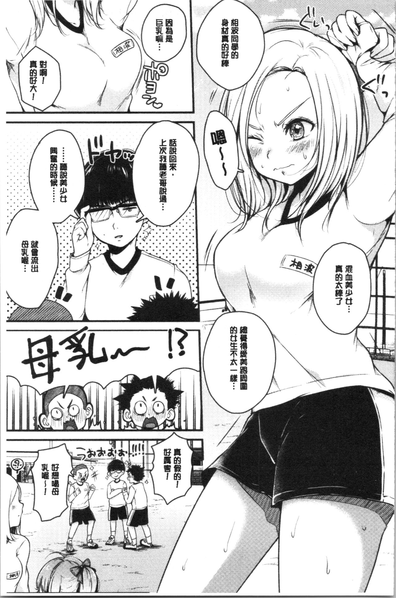 [からあげチャン] まぐわうふたり [中国翻訳]