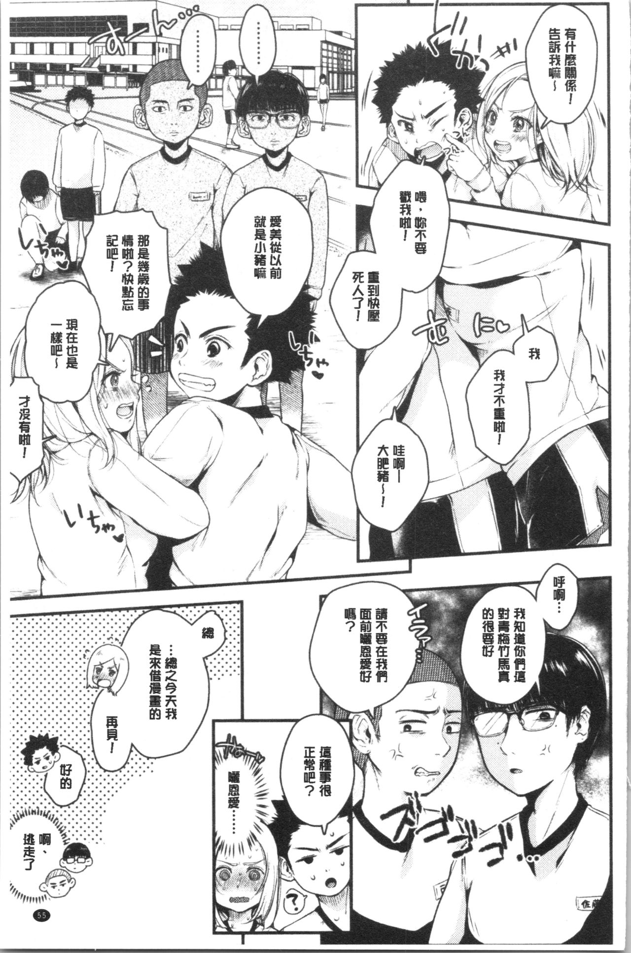 [からあげチャン] まぐわうふたり [中国翻訳]