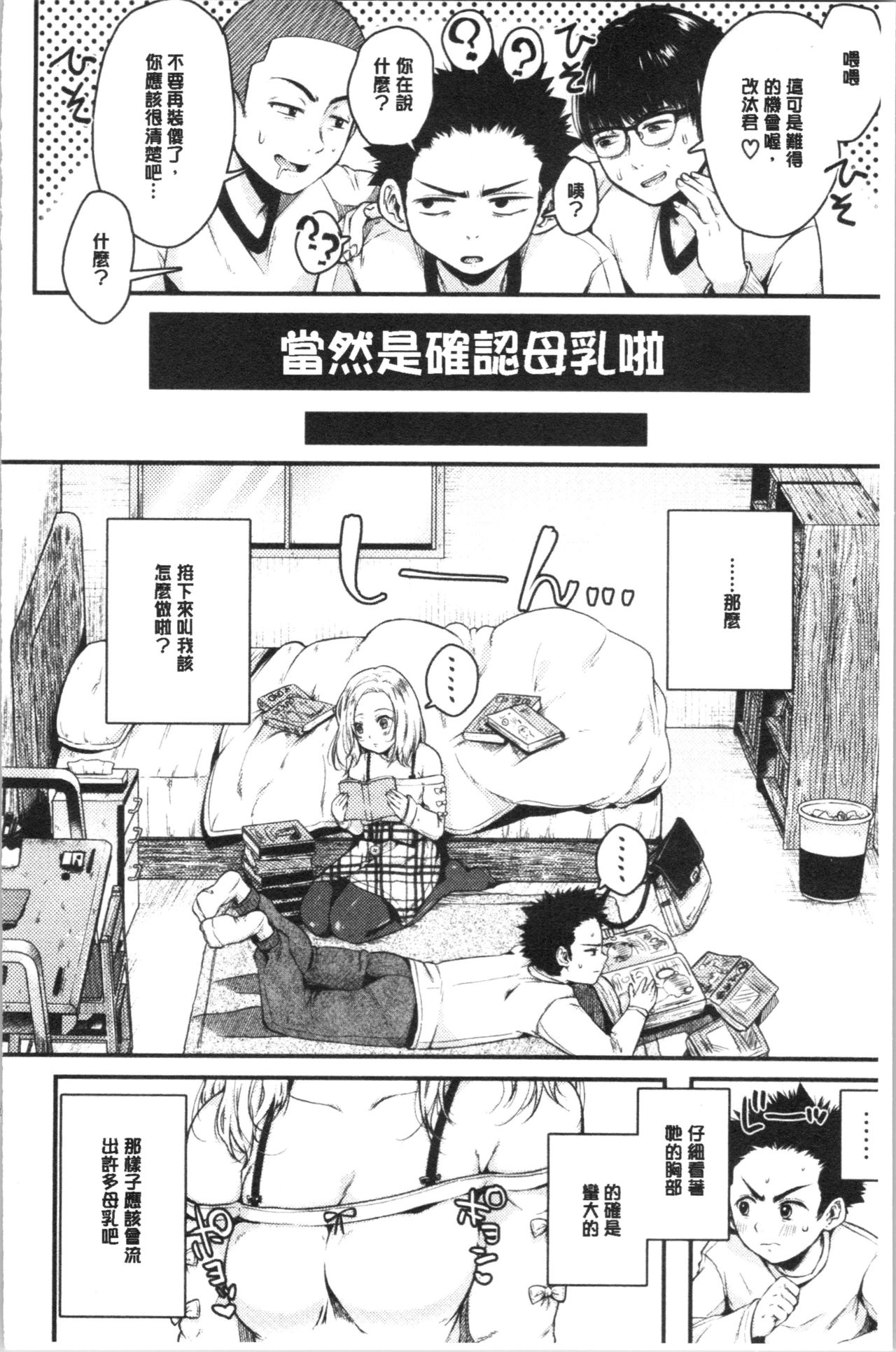[からあげチャン] まぐわうふたり [中国翻訳]