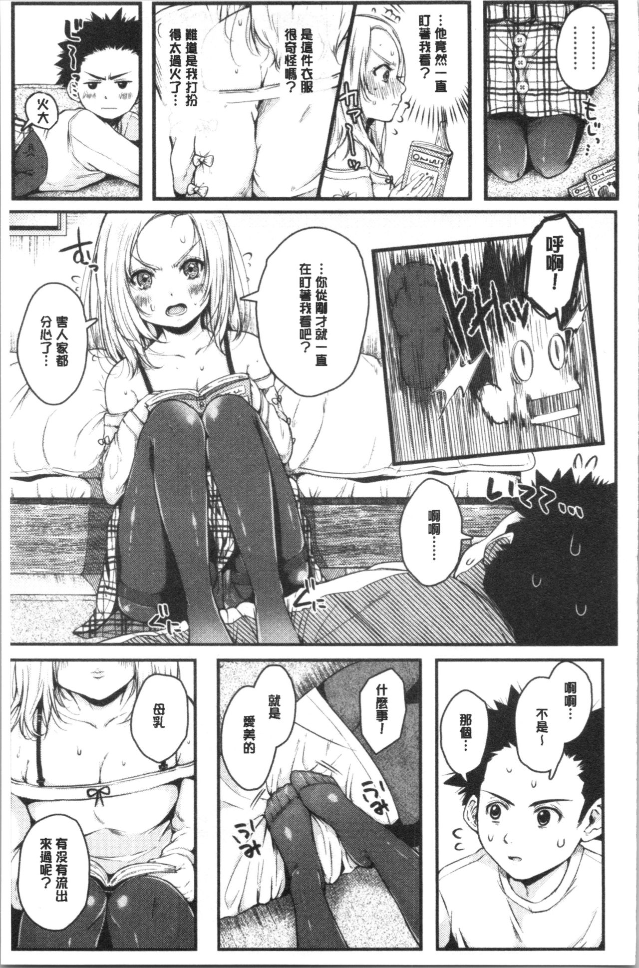 [からあげチャン] まぐわうふたり [中国翻訳]