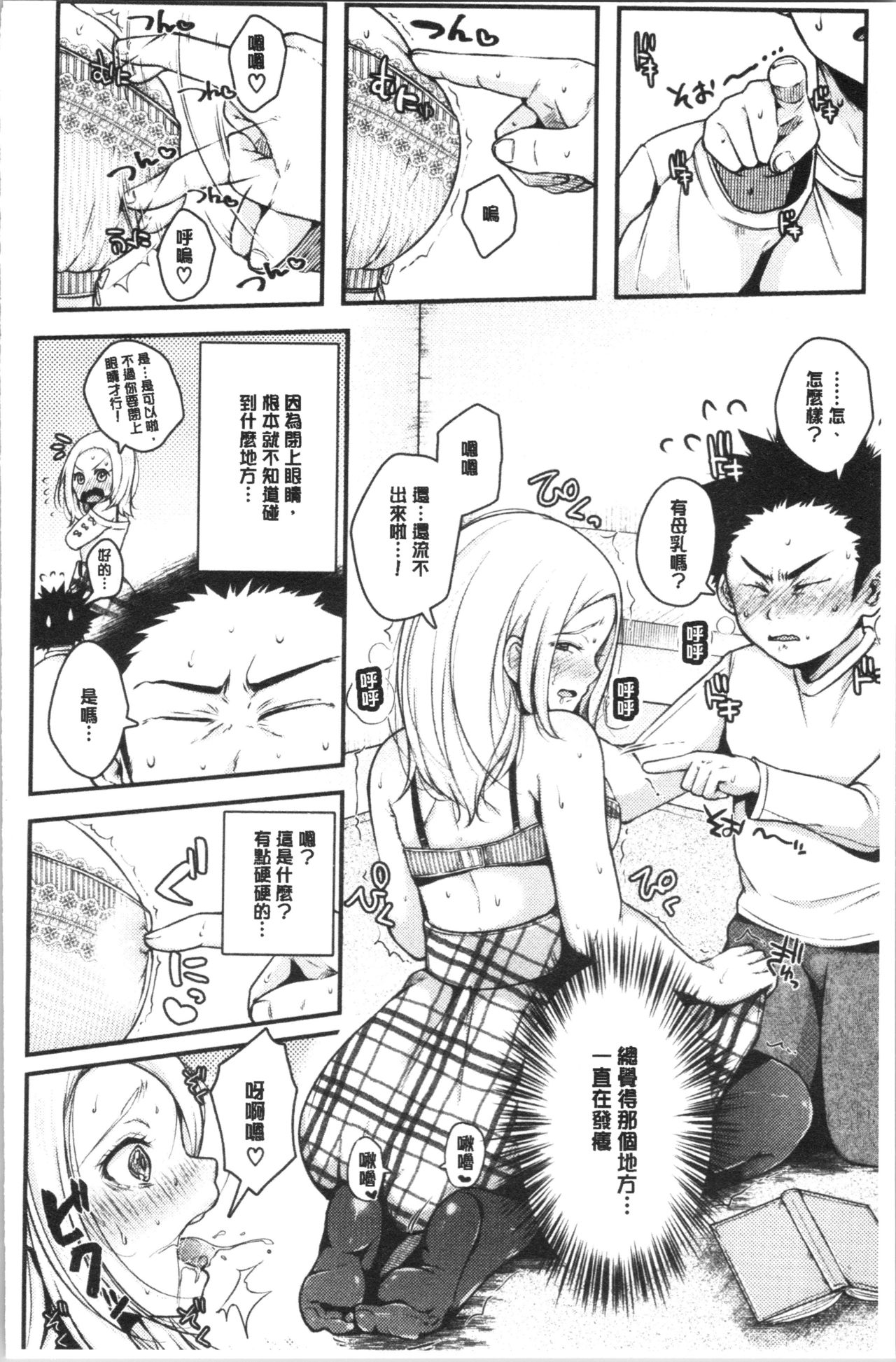 [からあげチャン] まぐわうふたり [中国翻訳]