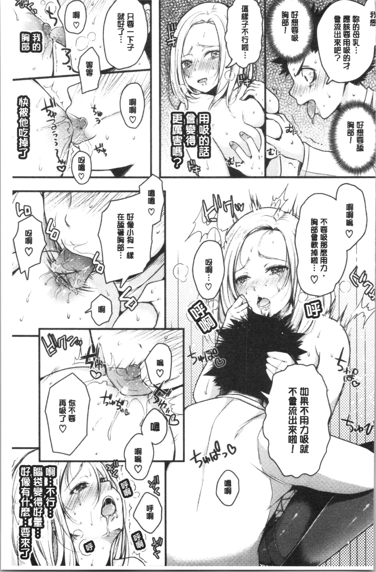 [からあげチャン] まぐわうふたり [中国翻訳]