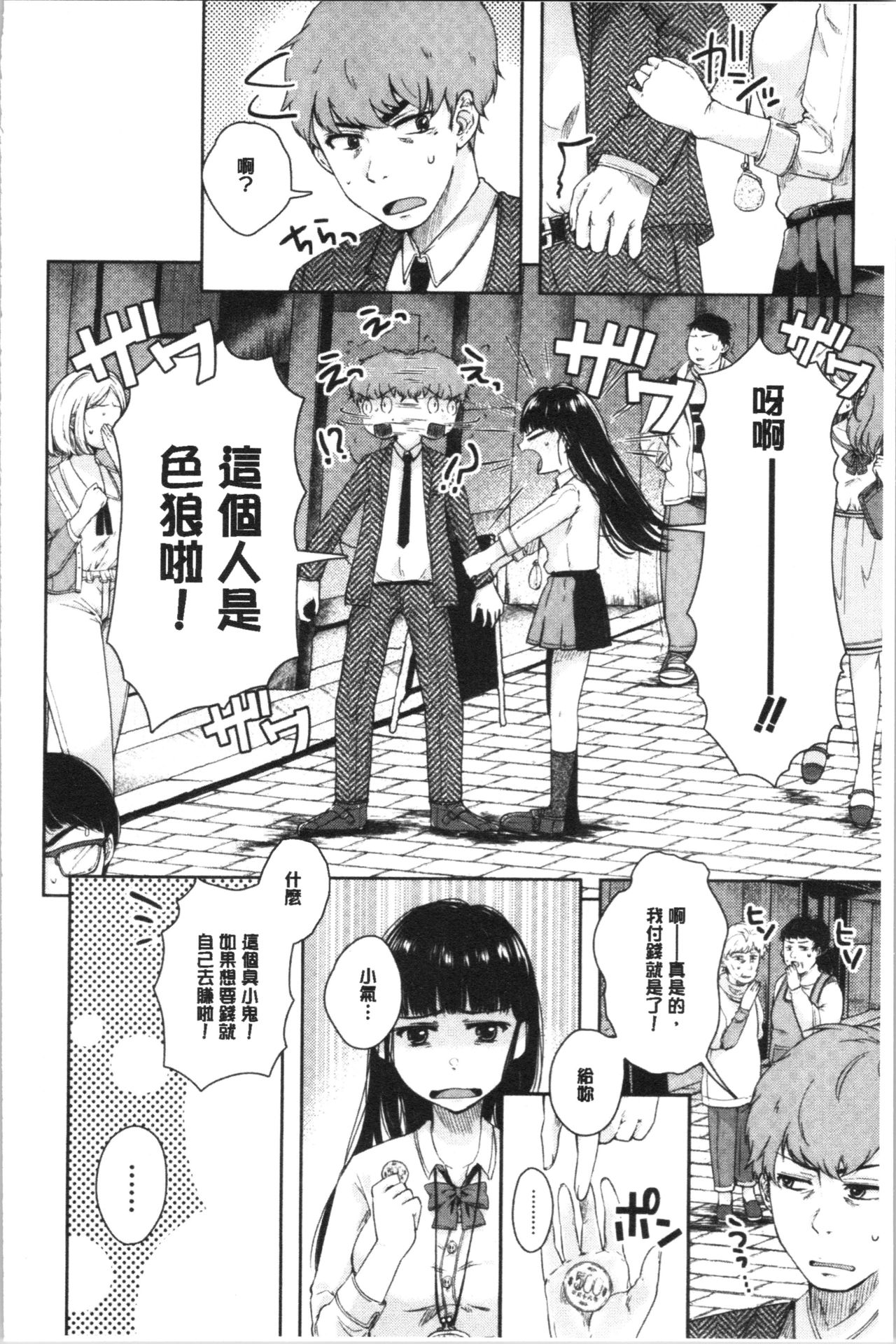 [からあげチャン] まぐわうふたり [中国翻訳]