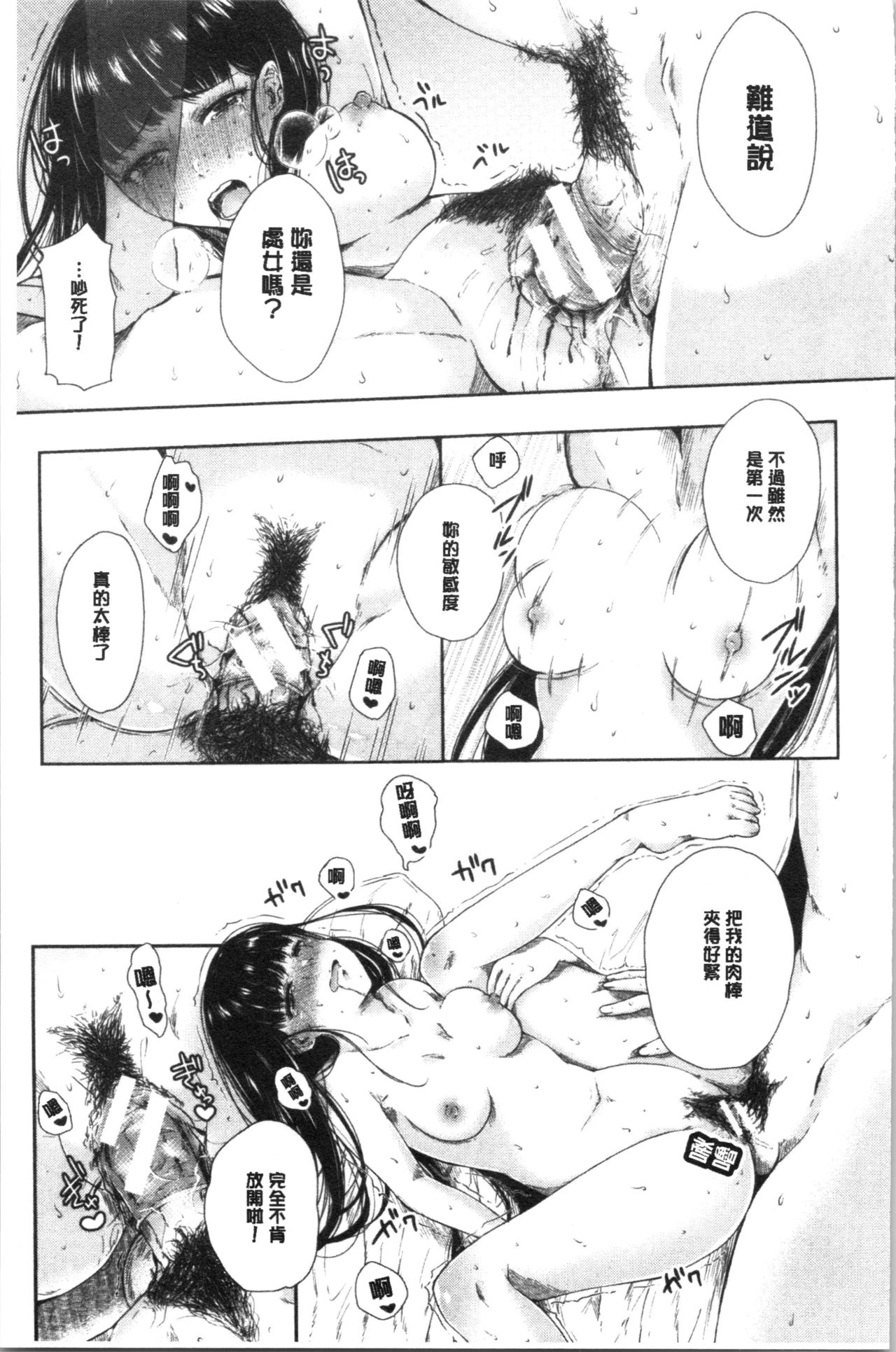 [からあげチャン] まぐわうふたり [中国翻訳]