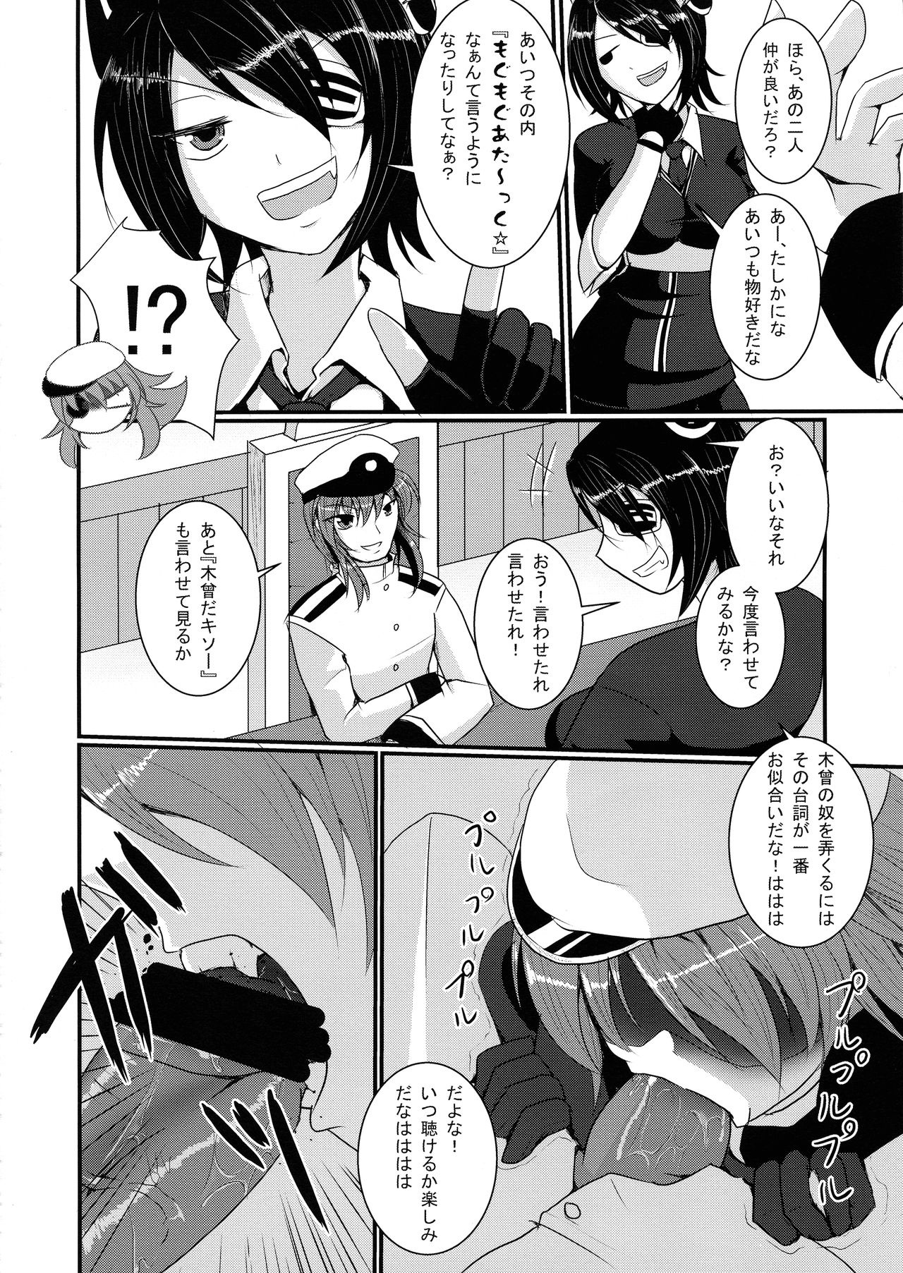 (COMIC1☆8) [月光亭 (セレス龍)] 結婚木曾 (艦隊これくしょん -艦これ-)