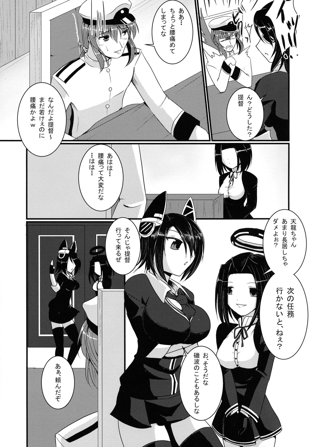 (COMIC1☆8) [月光亭 (セレス龍)] 結婚木曾 (艦隊これくしょん -艦これ-)