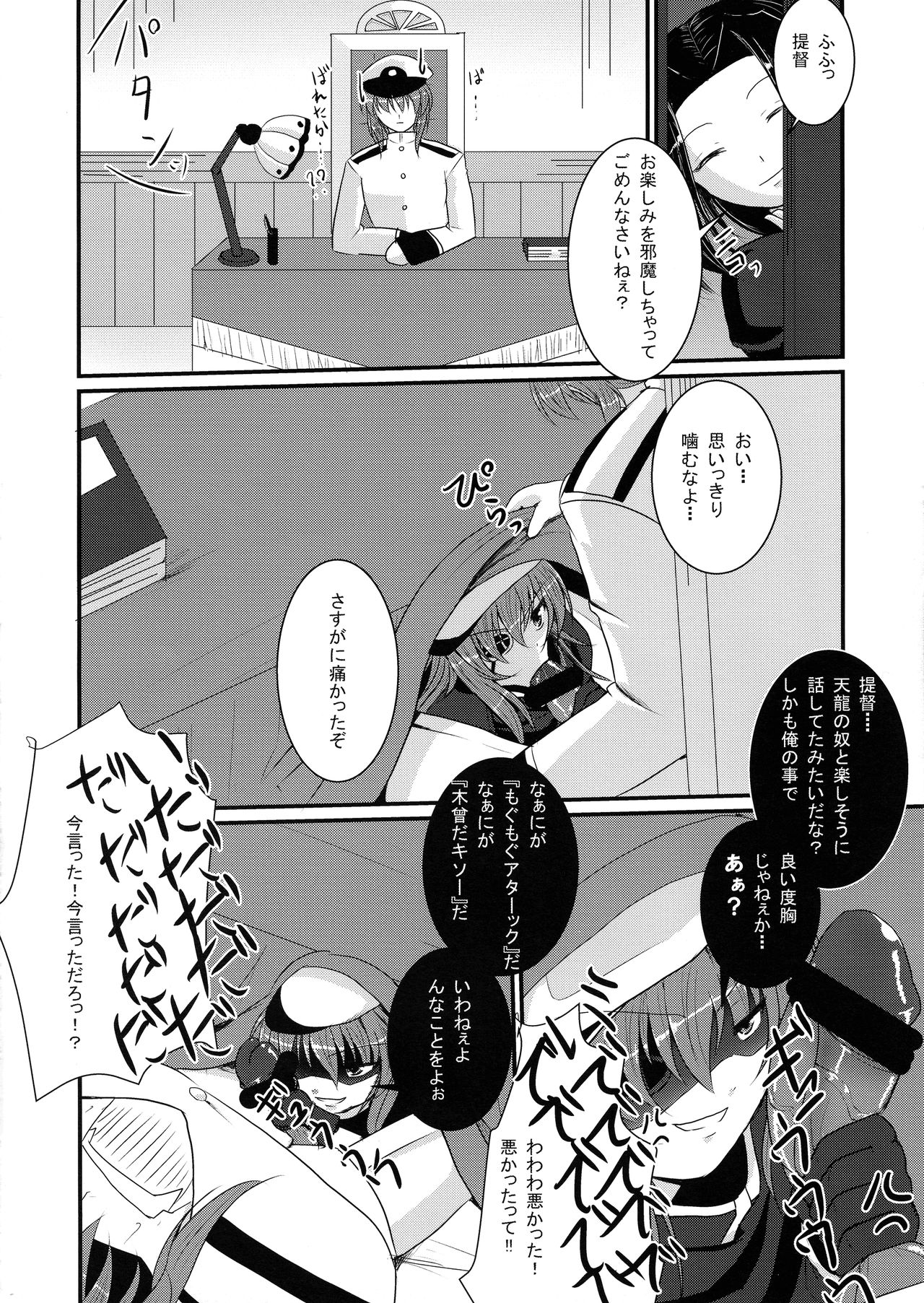 (COMIC1☆8) [月光亭 (セレス龍)] 結婚木曾 (艦隊これくしょん -艦これ-)